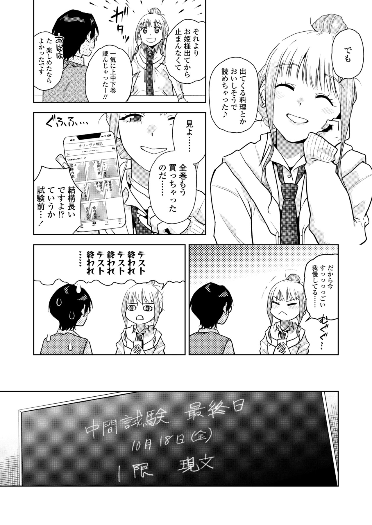 Page 104
