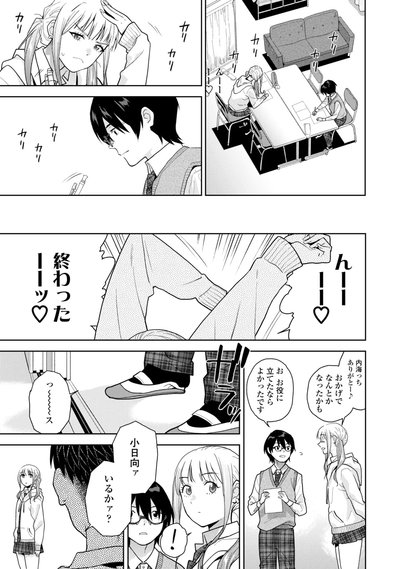 Page 105