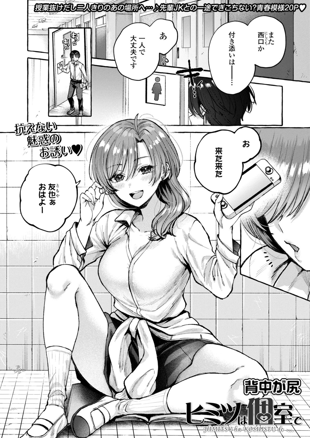 Page 30