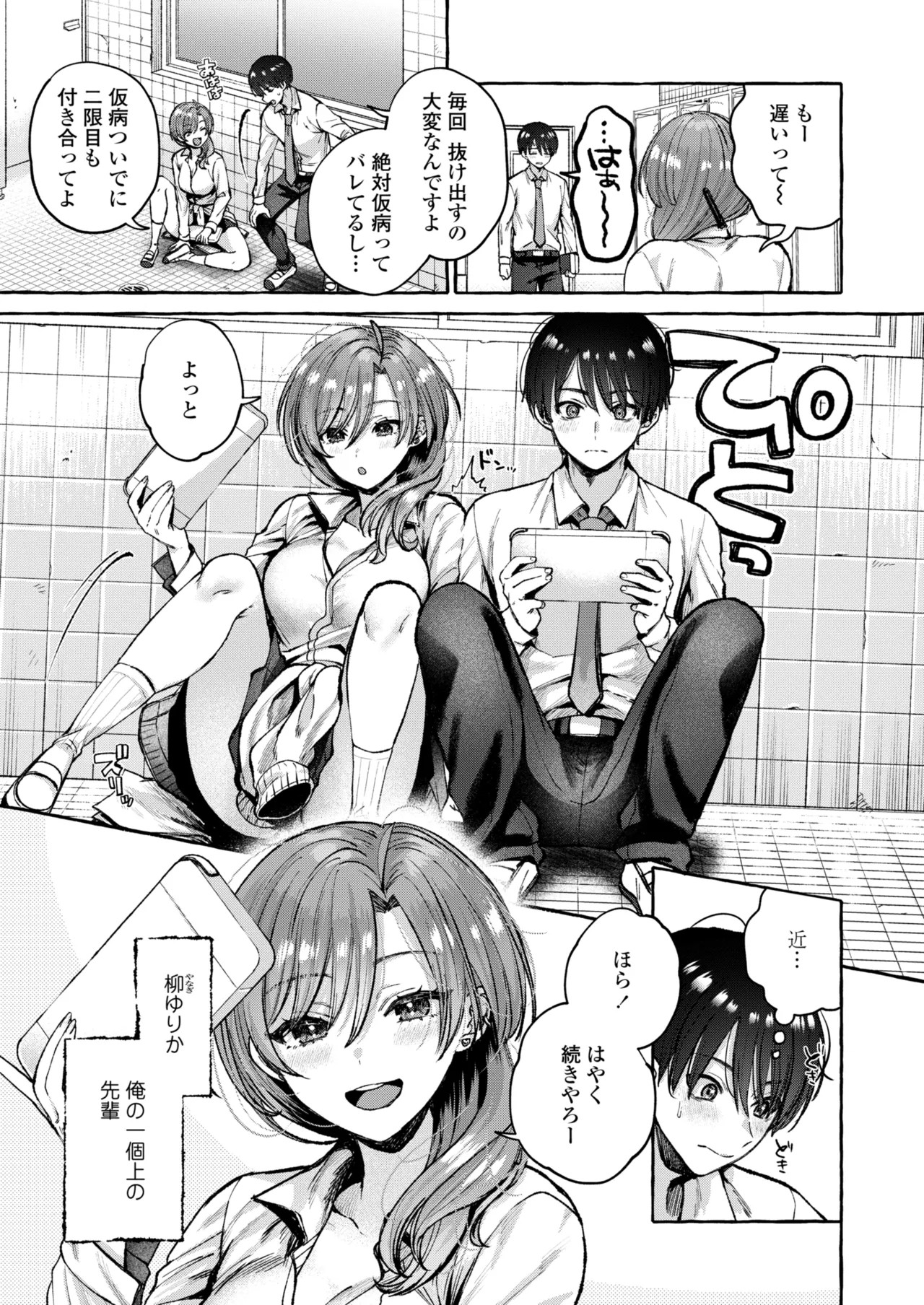 Page 31