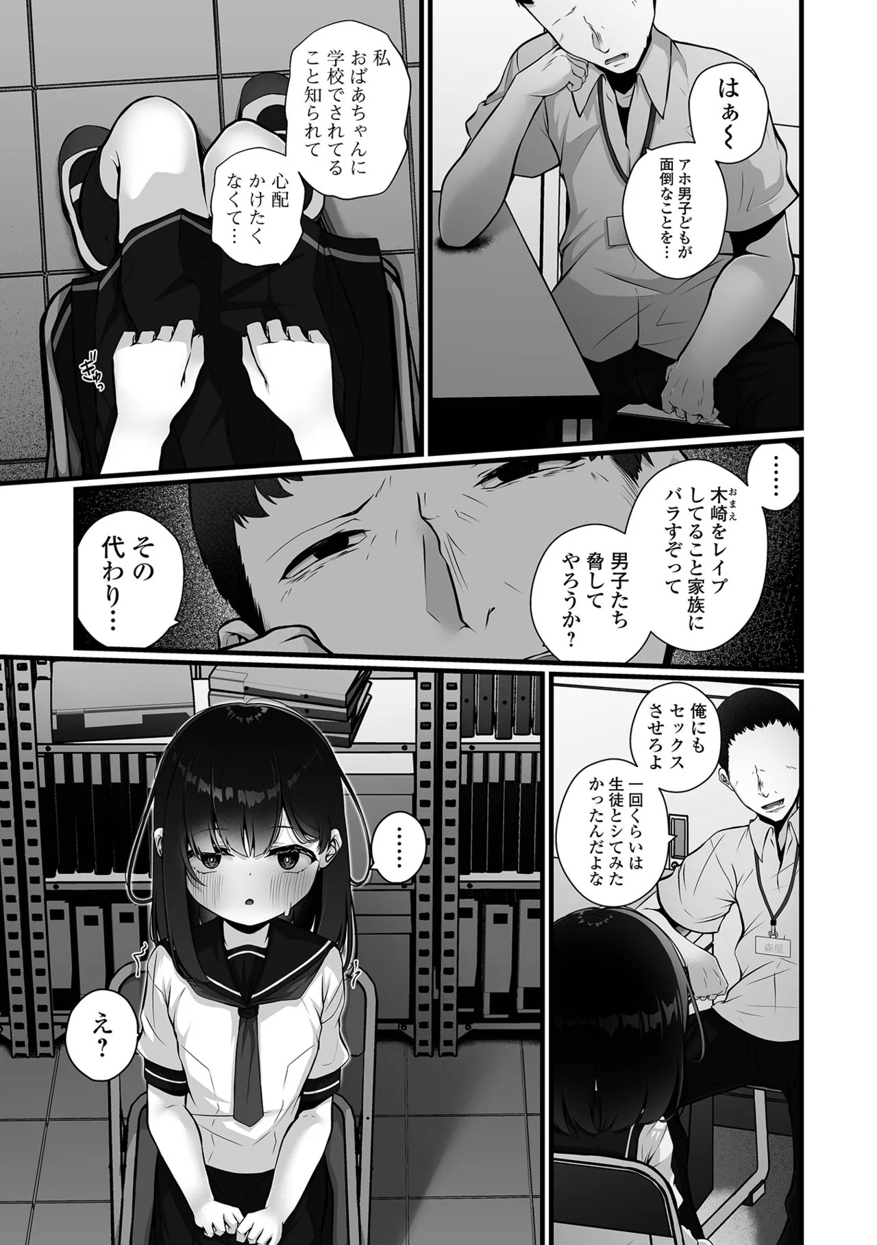 Page 103