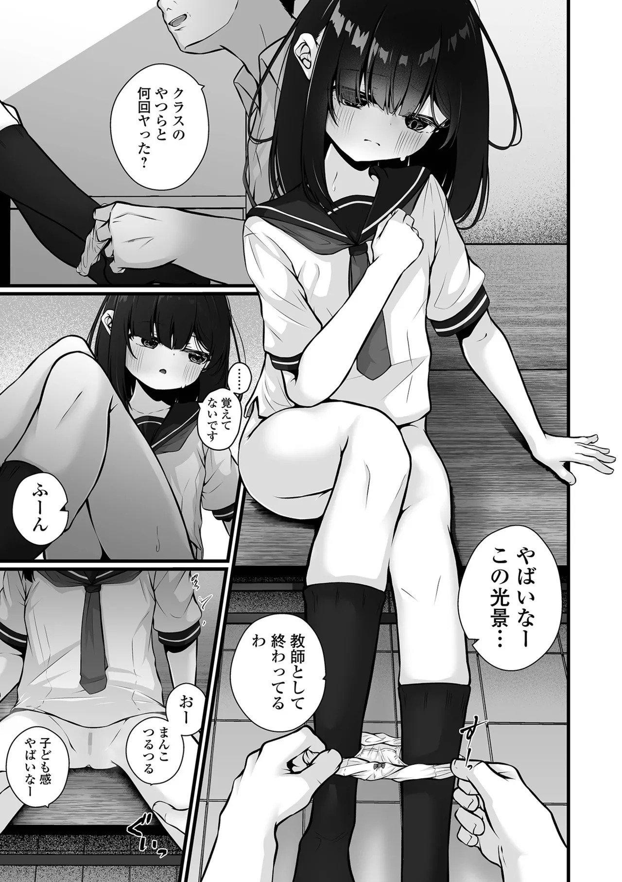 Page 105