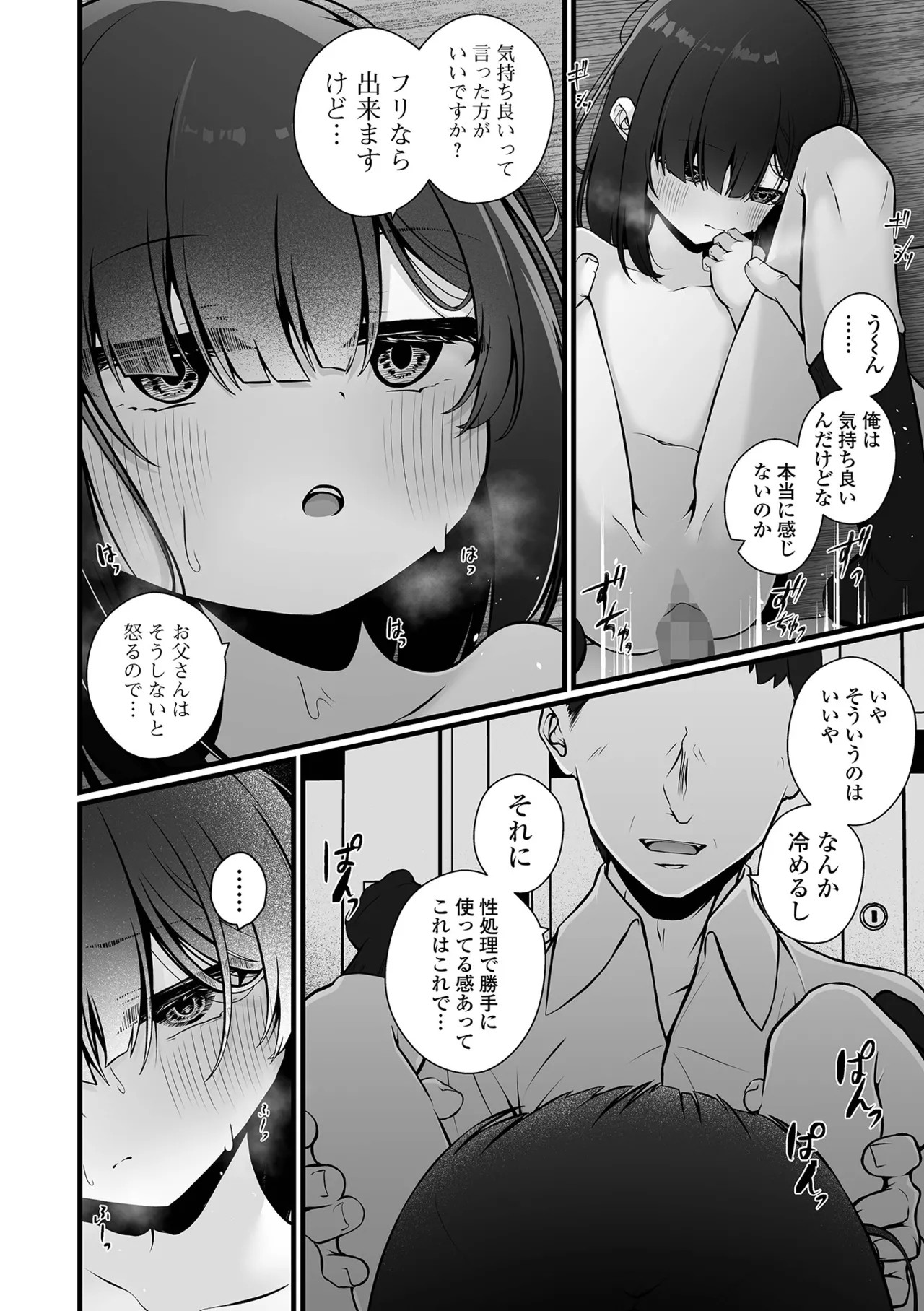 Page 110