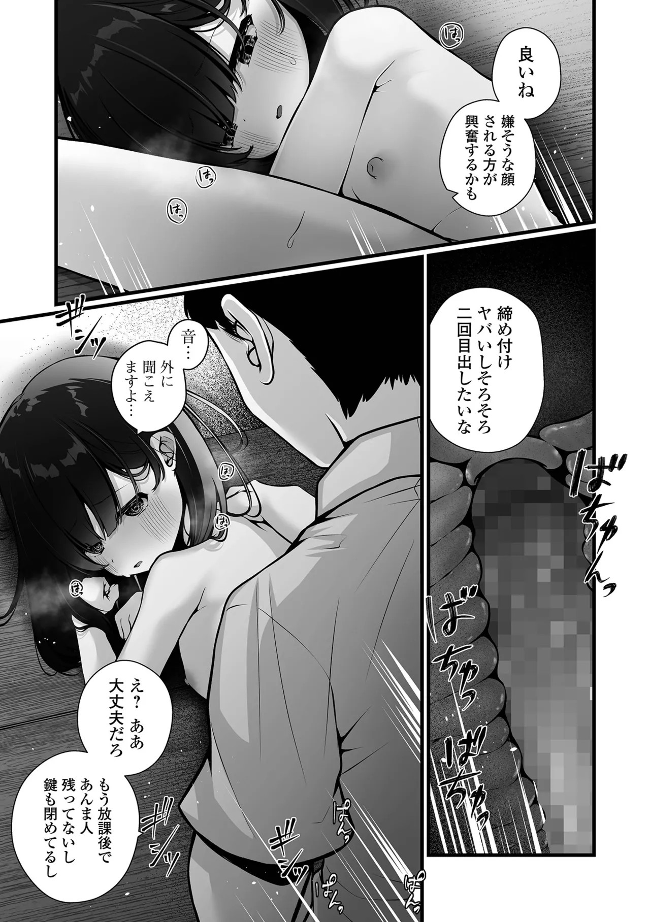 Page 111