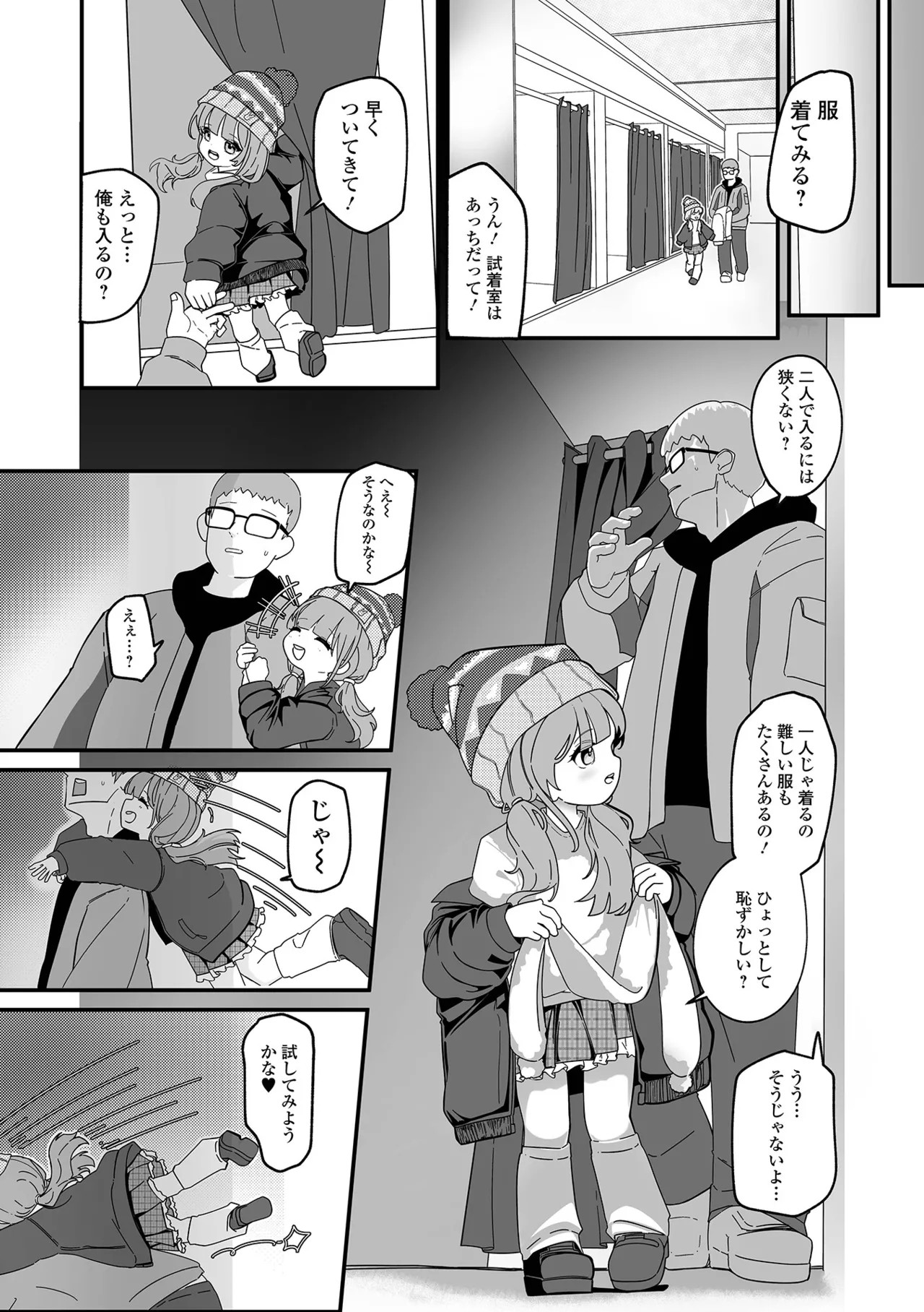 Page 121