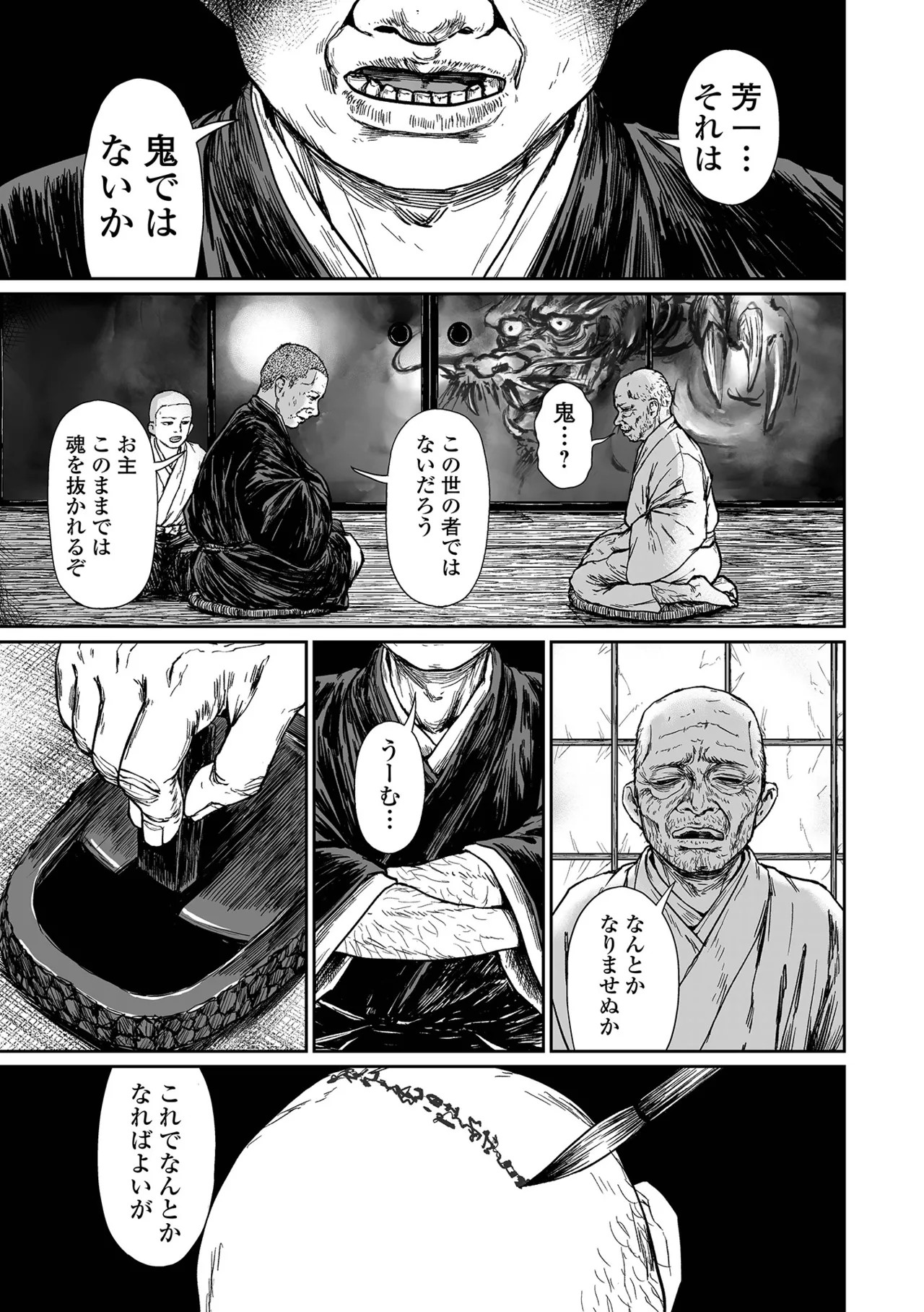 Page 137