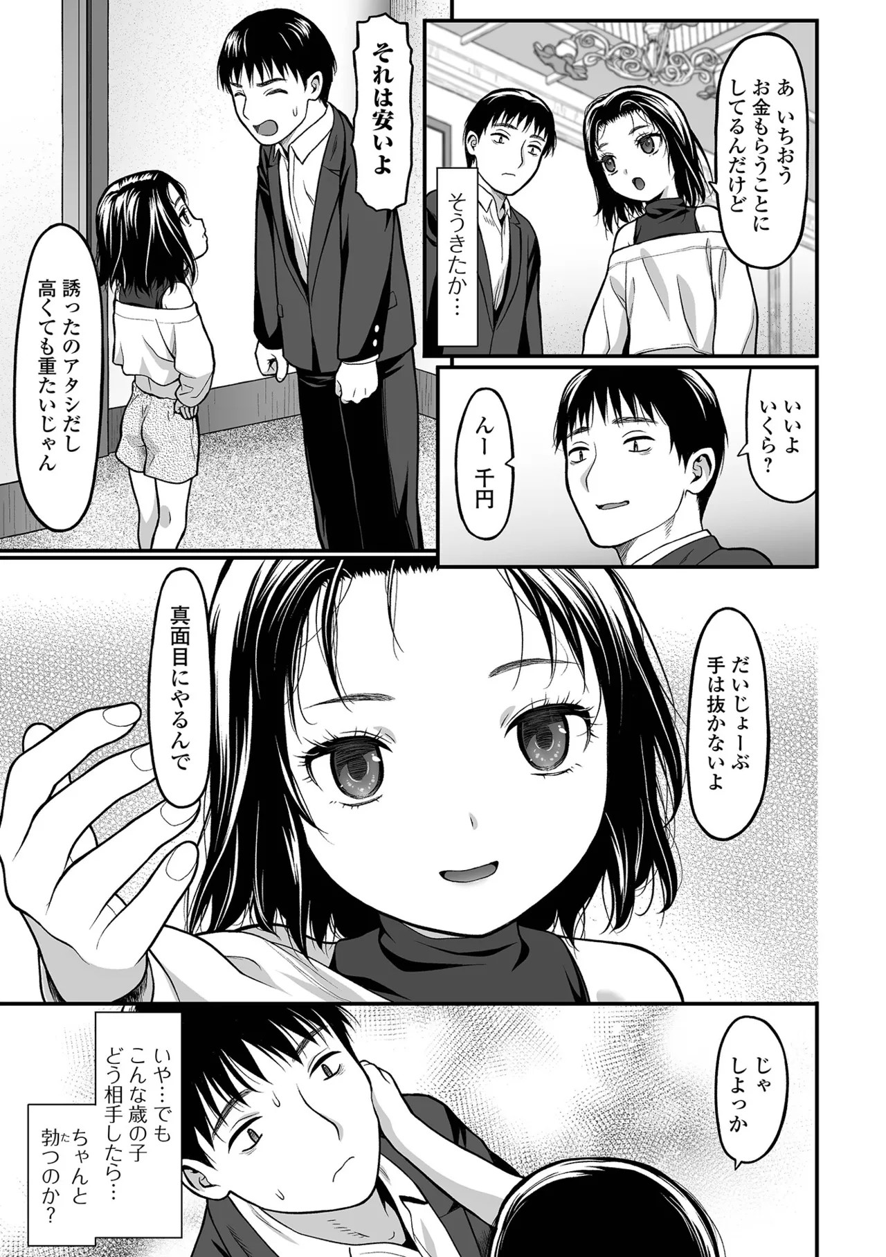 Page 163