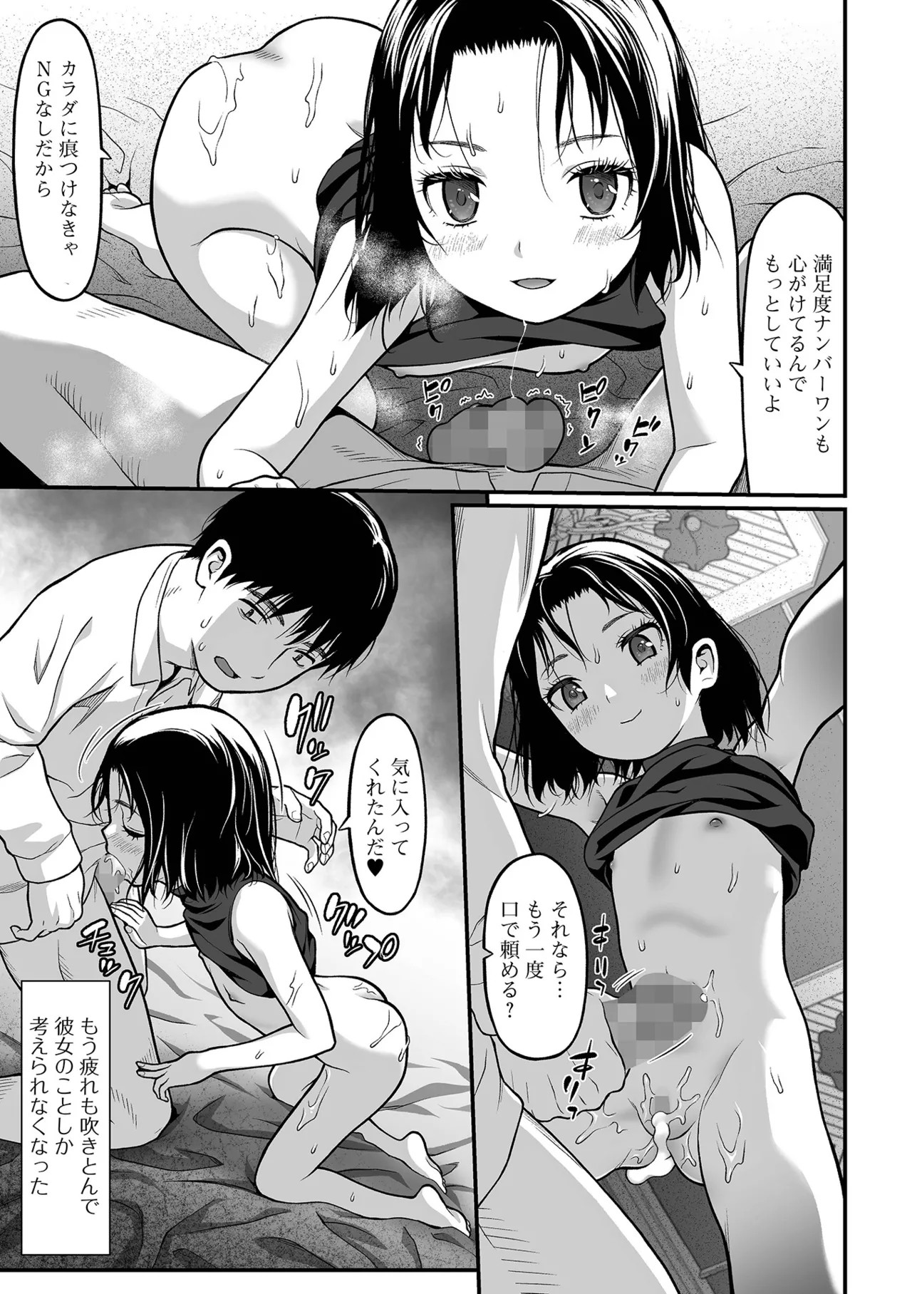 Page 171