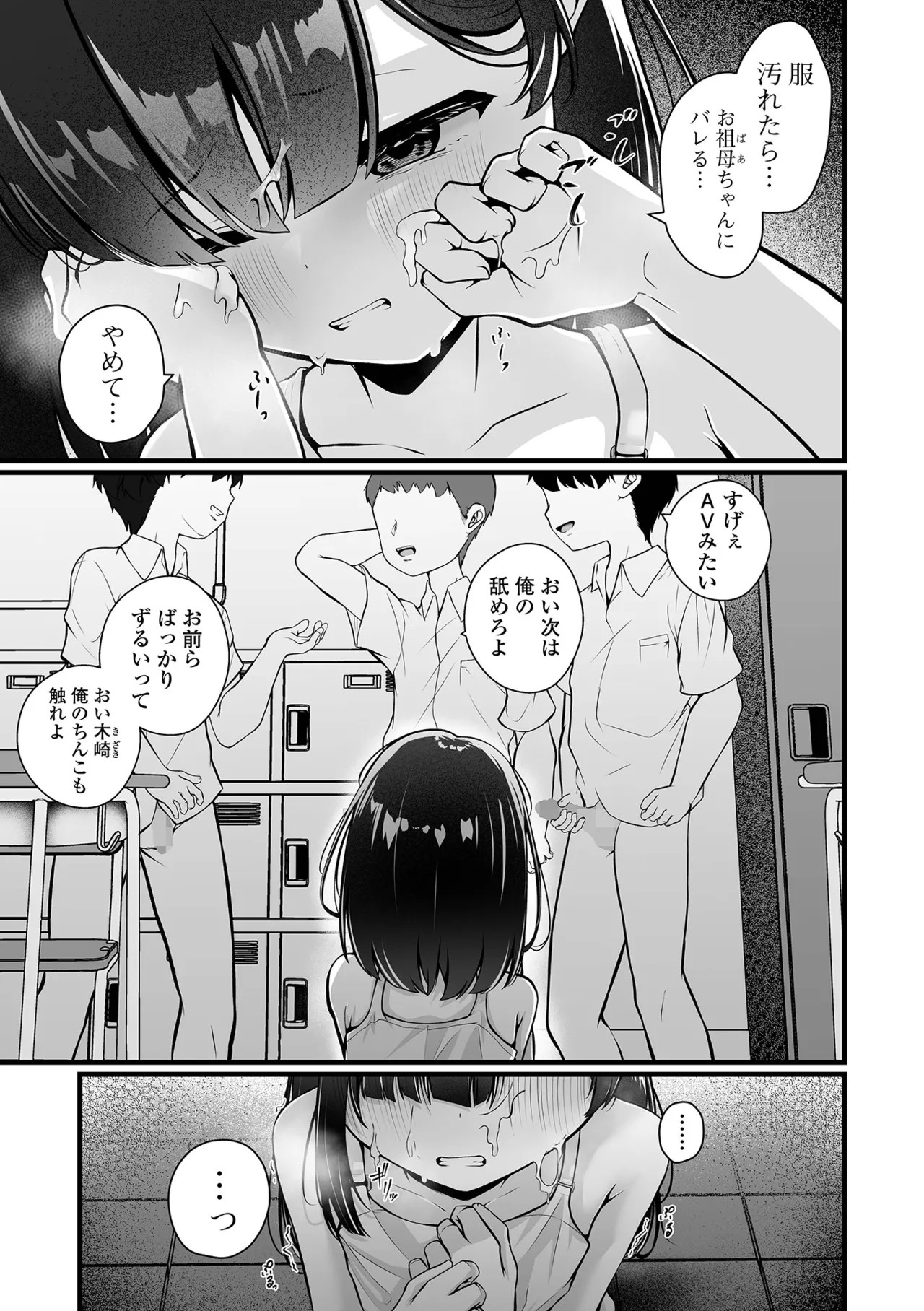 Page 97