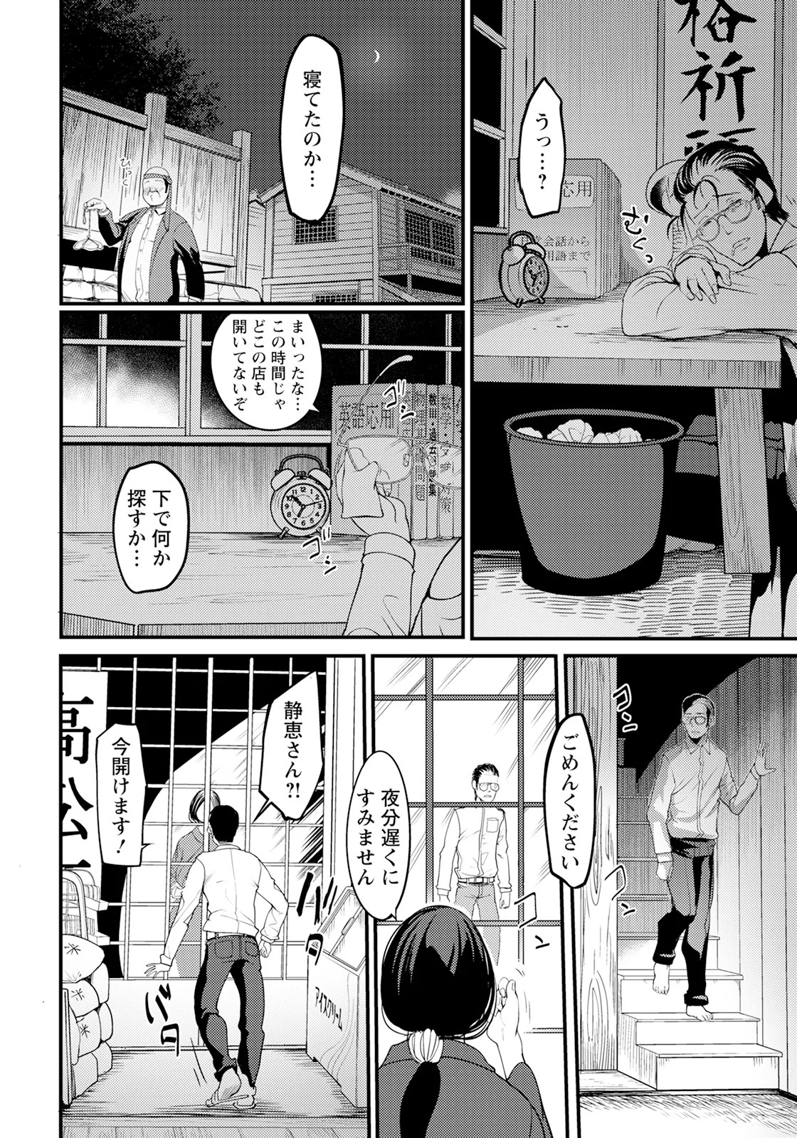 Page 114