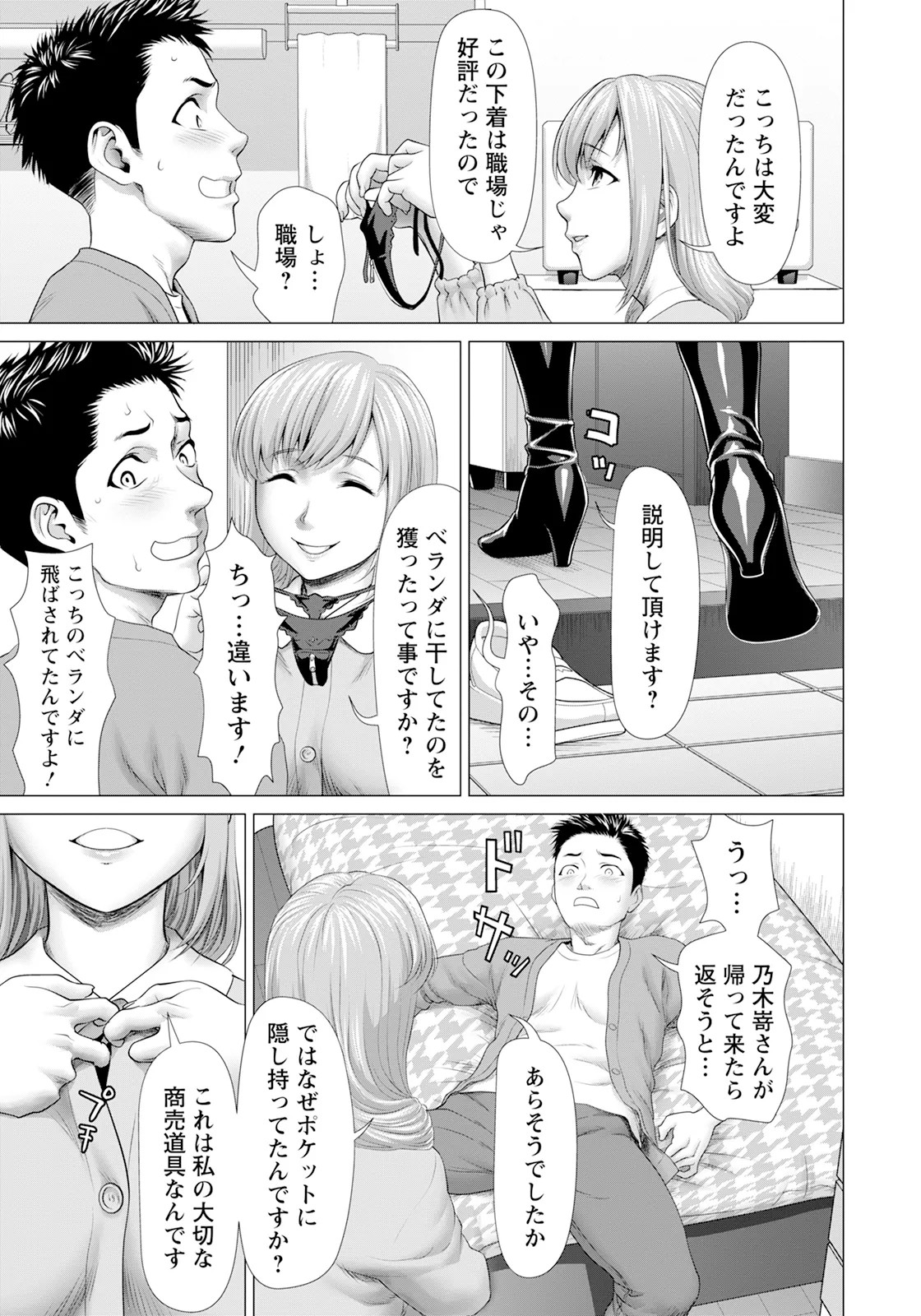 Page 137
