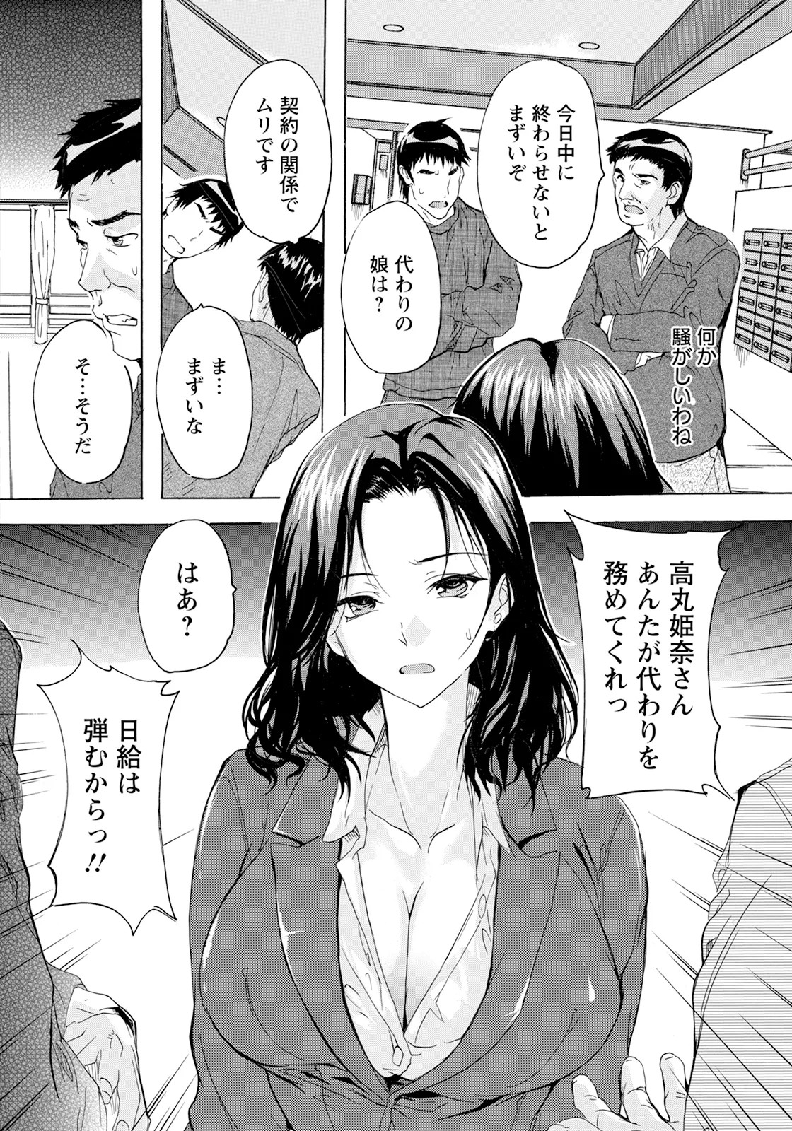 Page 174