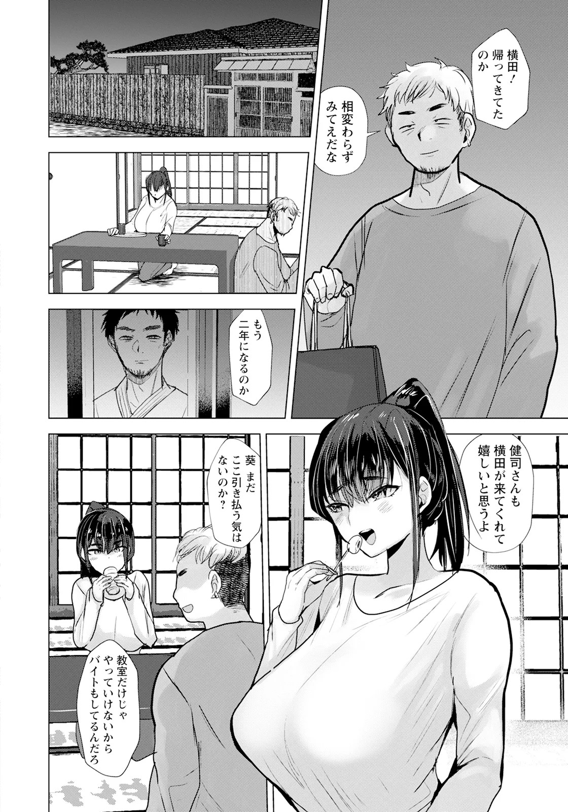 Page 196
