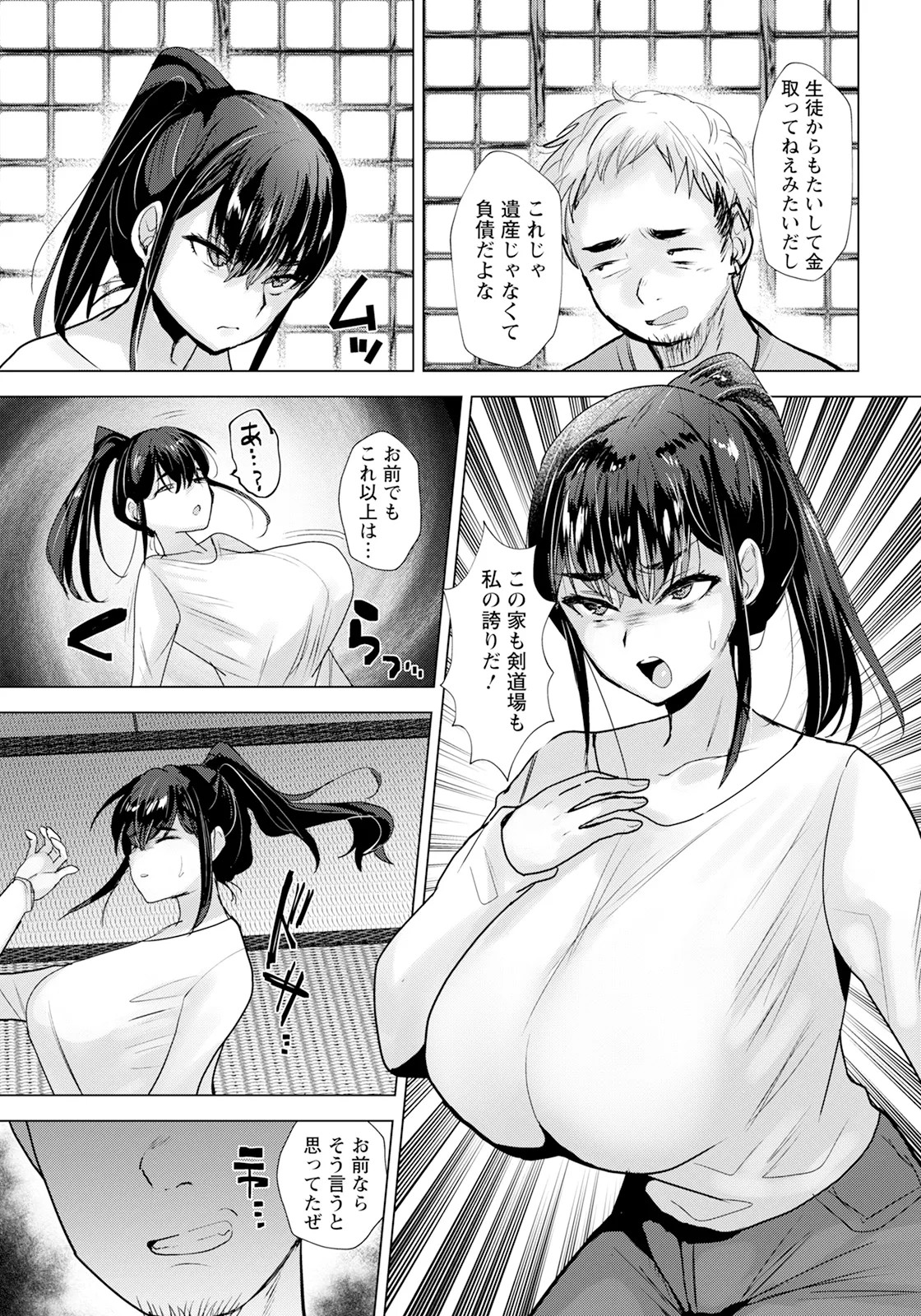 Page 197