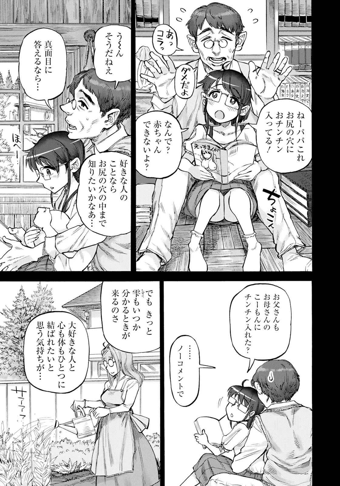 Page 217