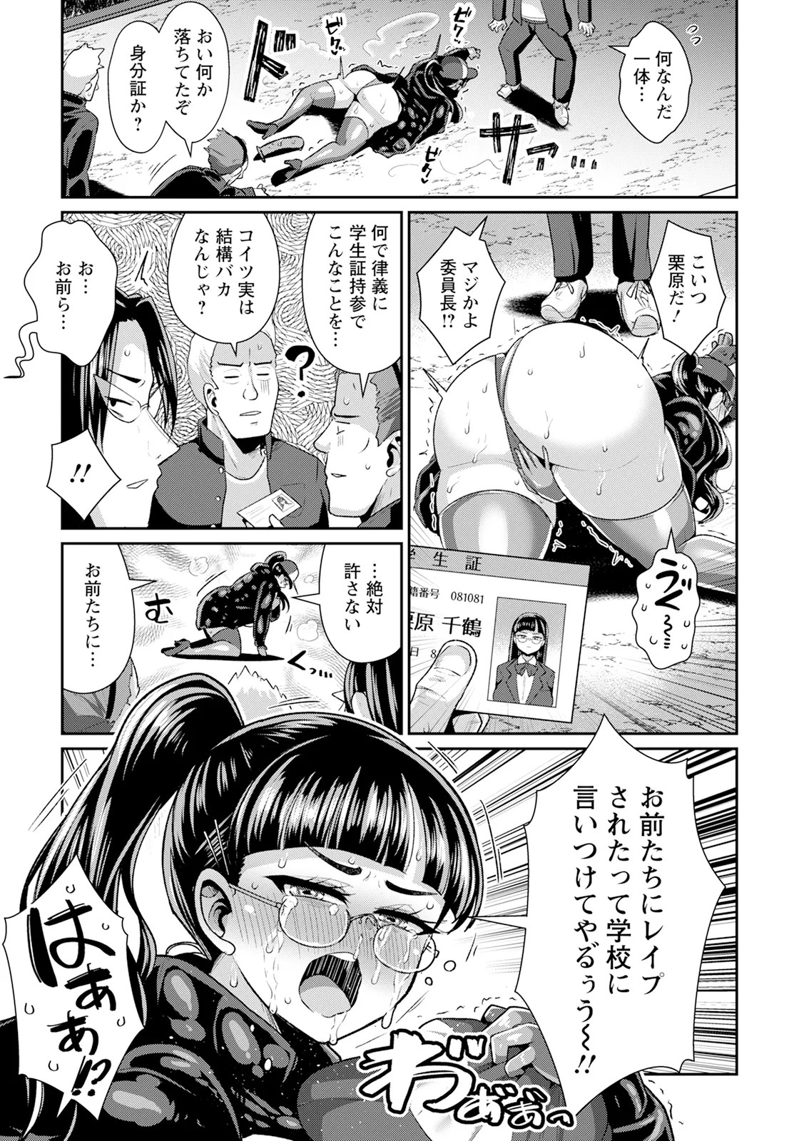 Page 261