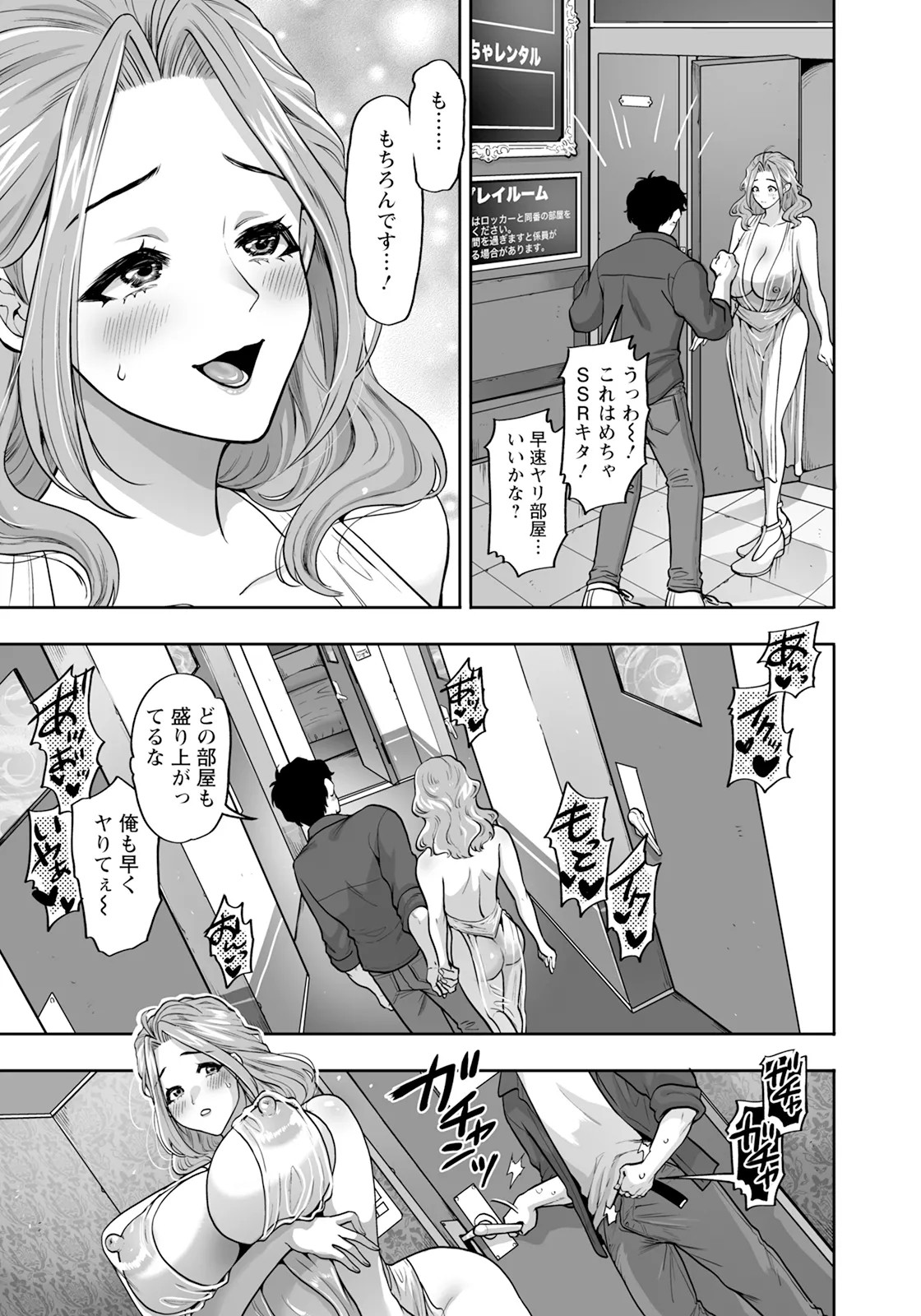 Page 377