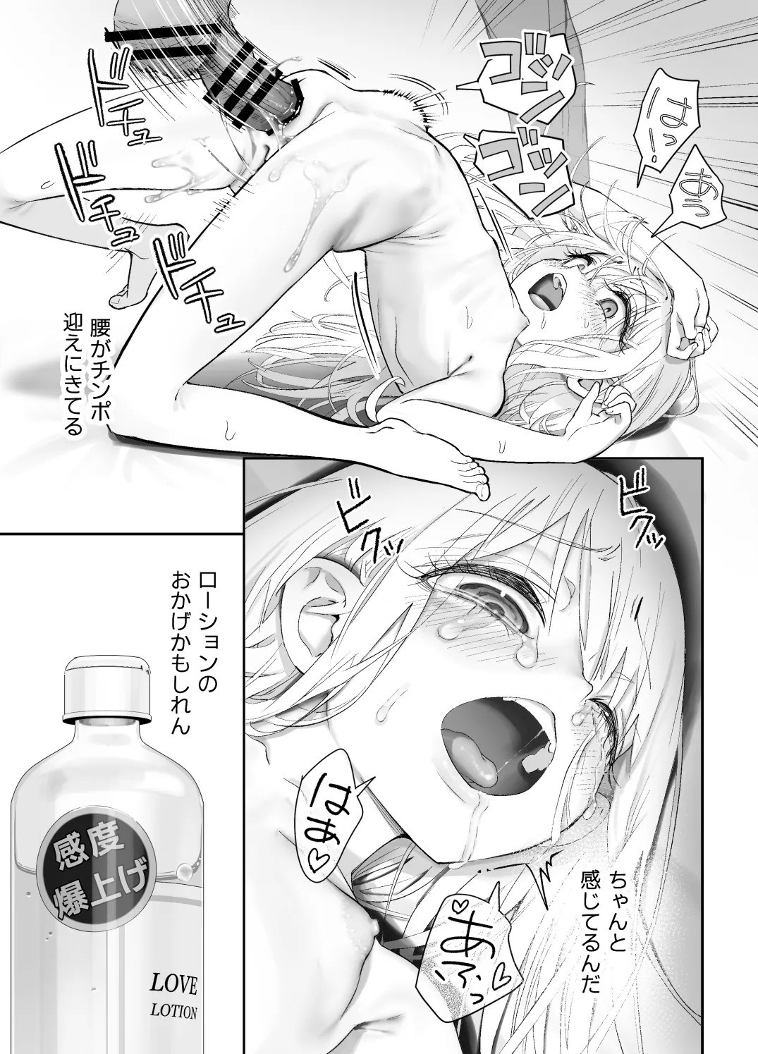 Page 71