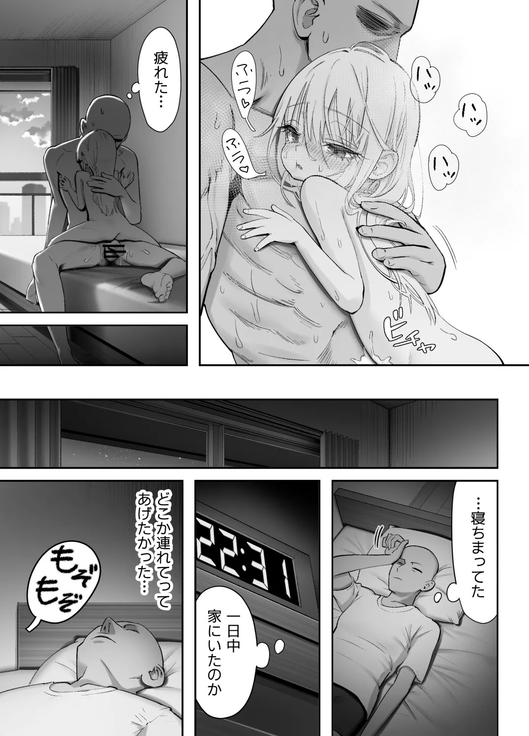 Page 77