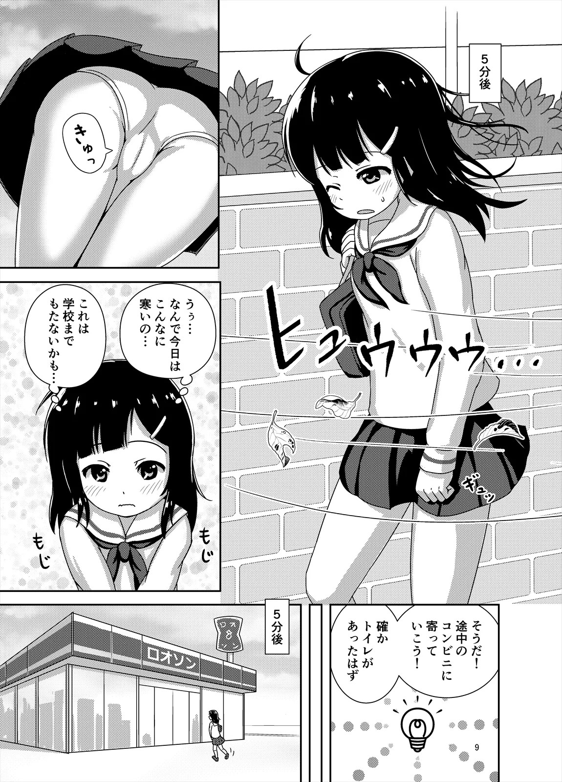 Page 10