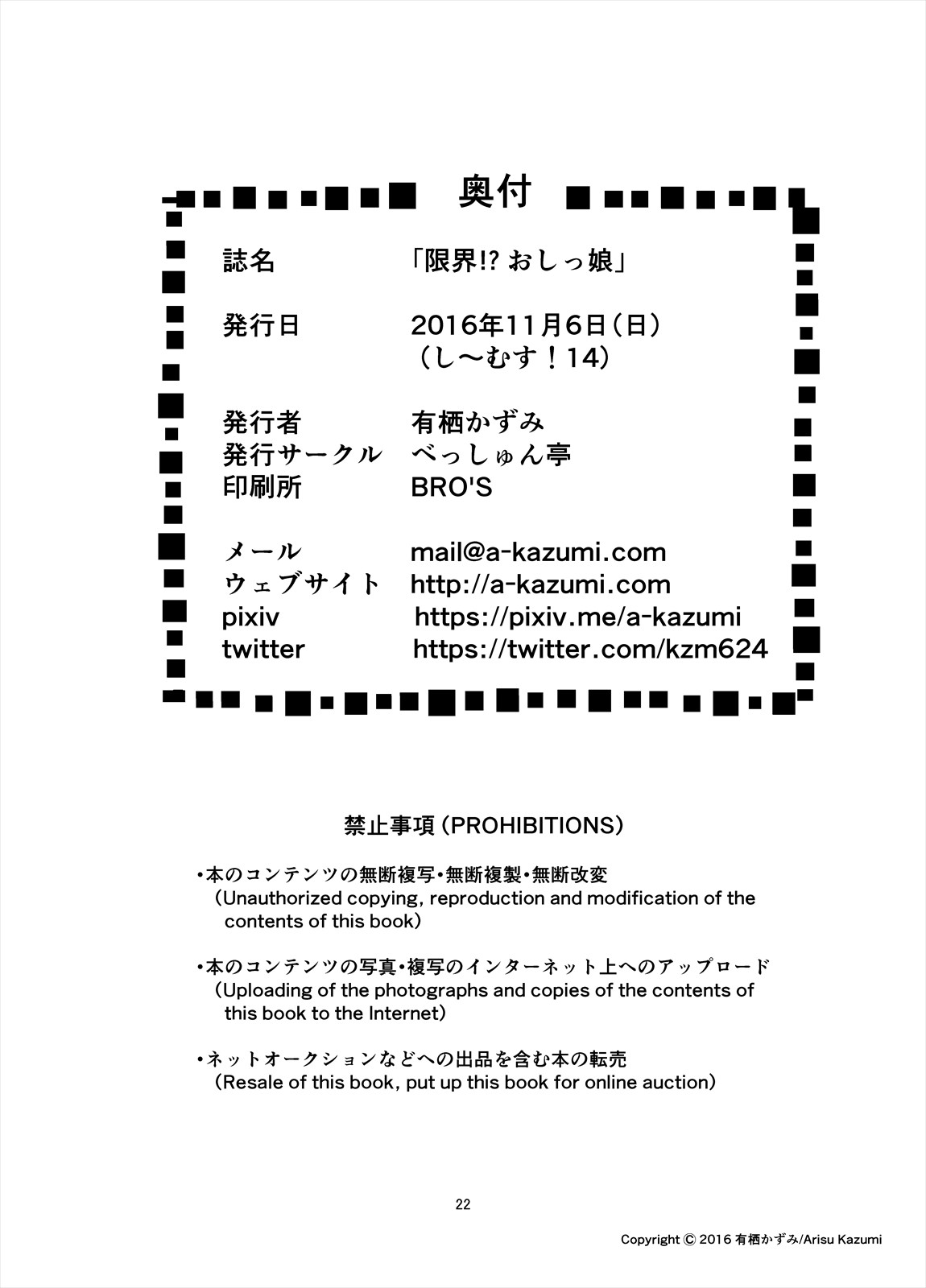 Page 23