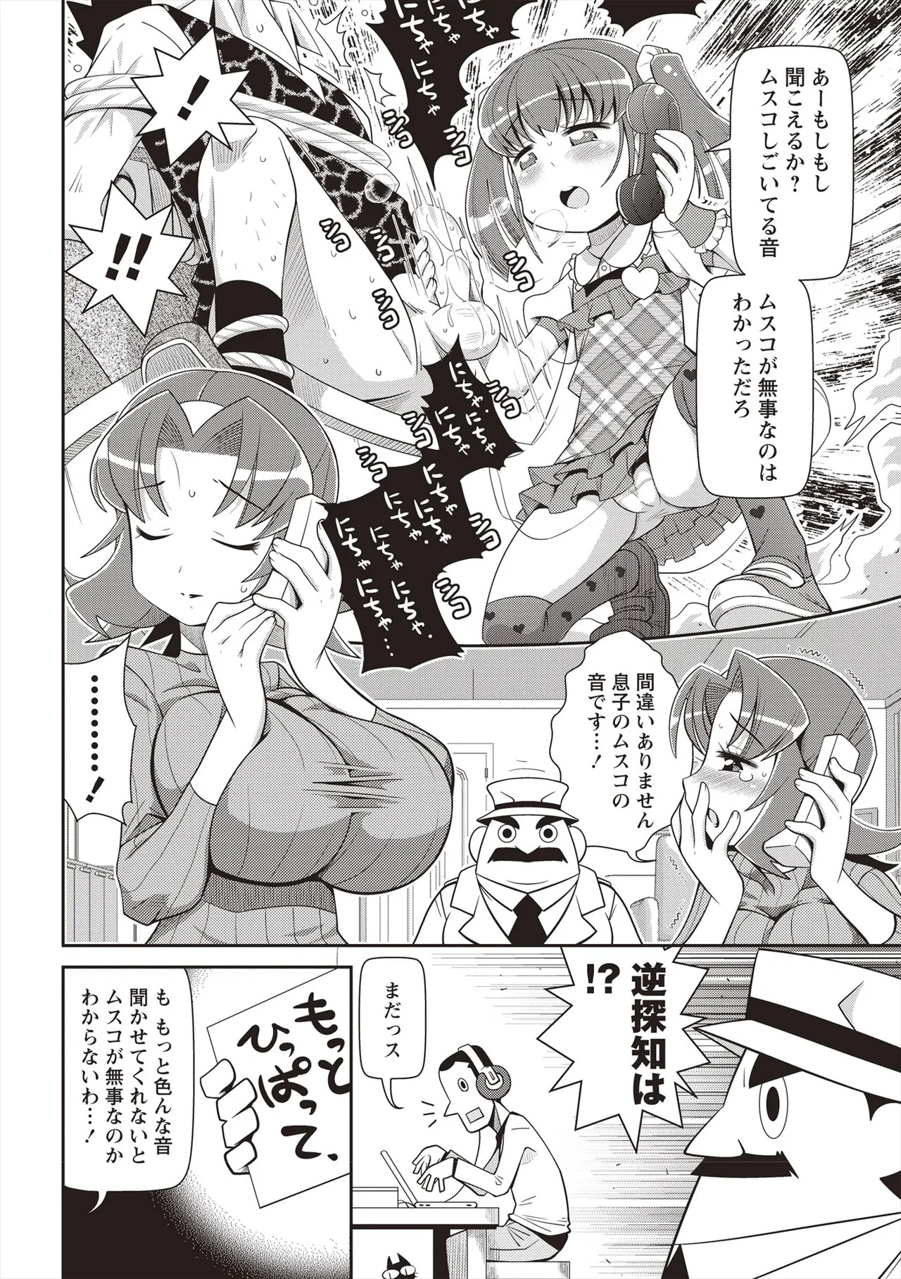 Page 105
