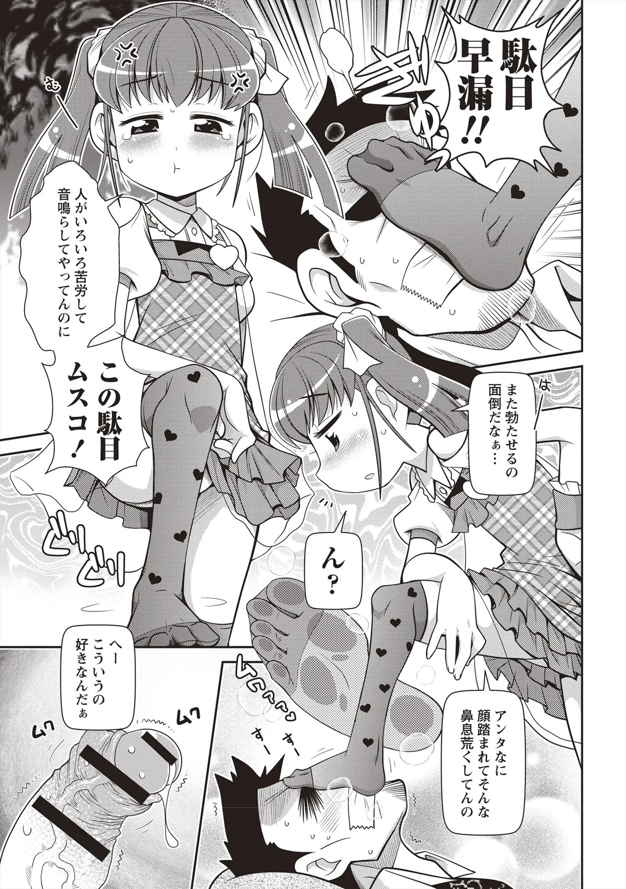 Page 108