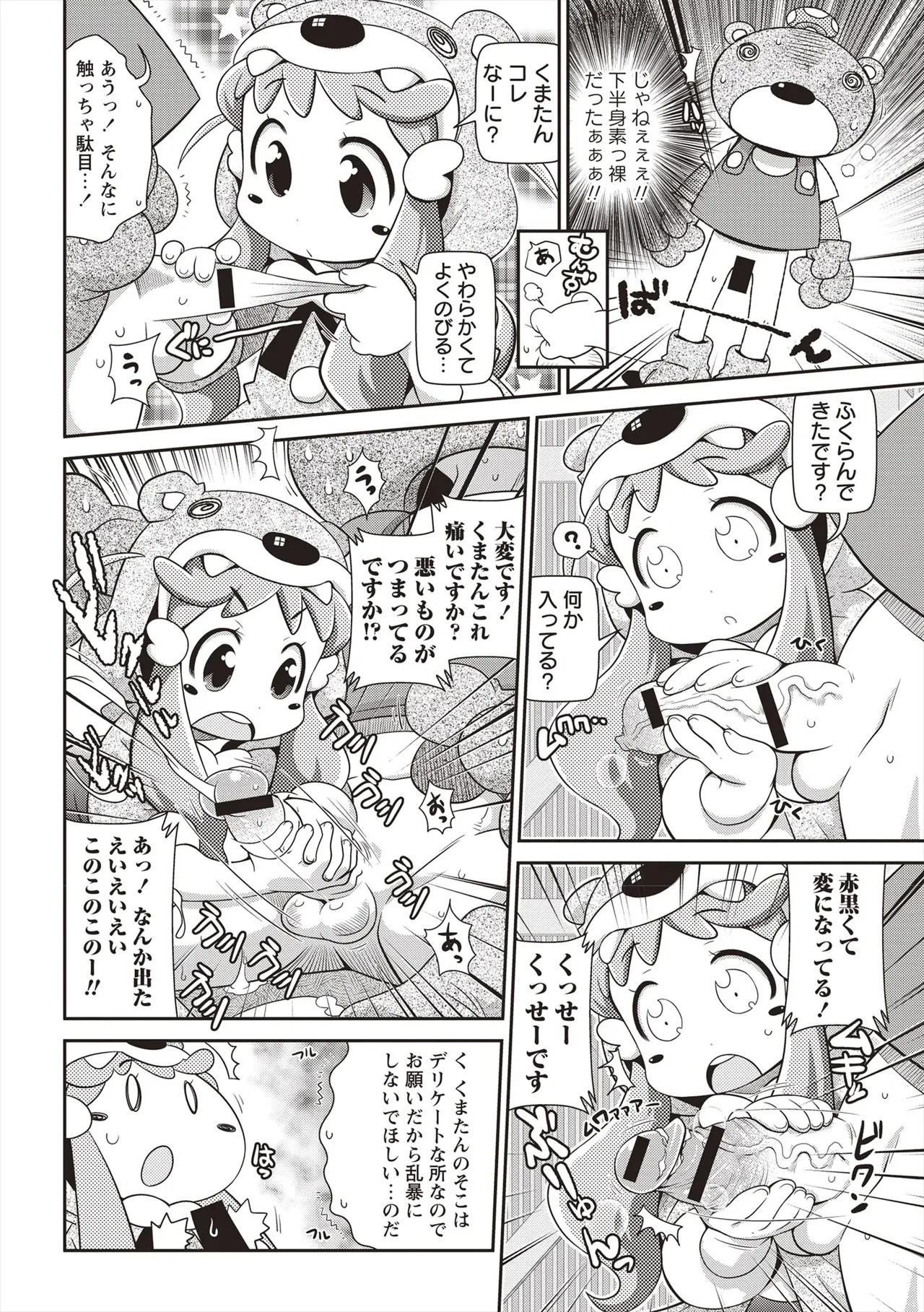 Page 149
