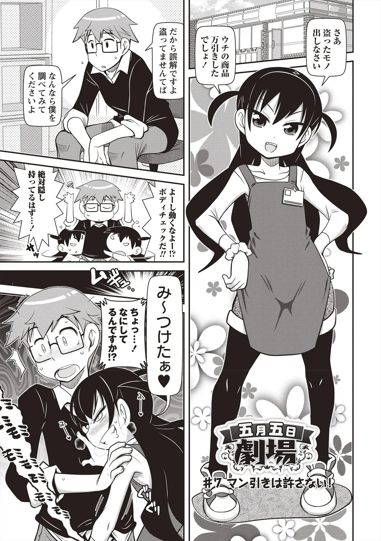 Page 156