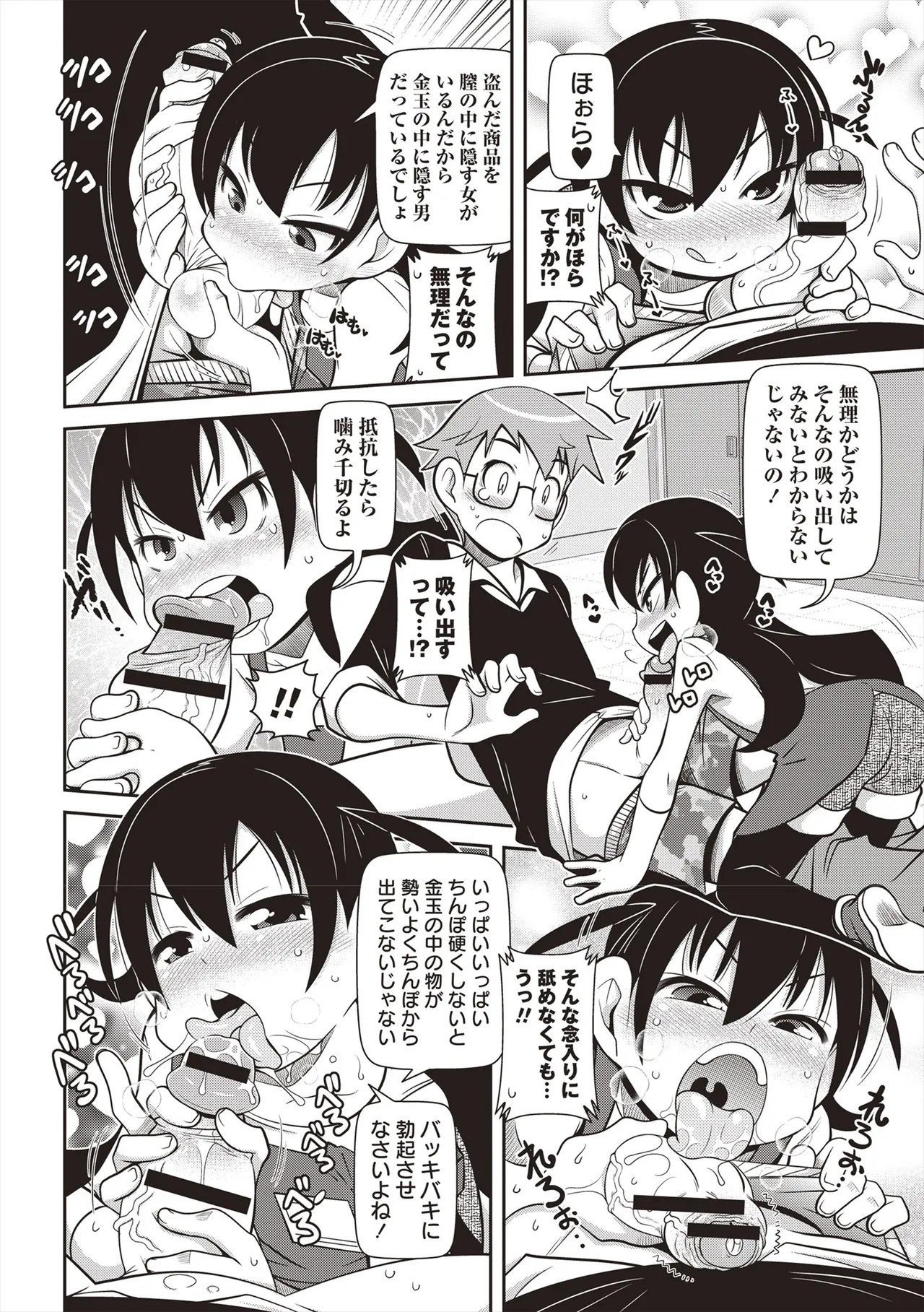 Page 157