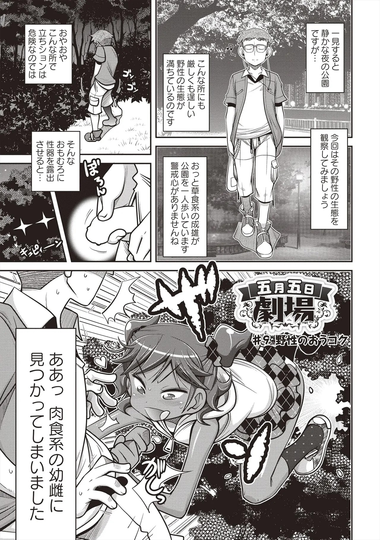 Page 164