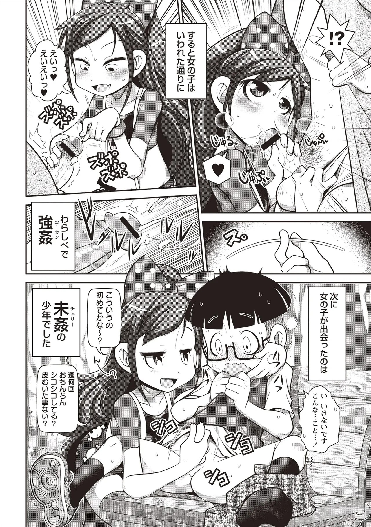 Page 173