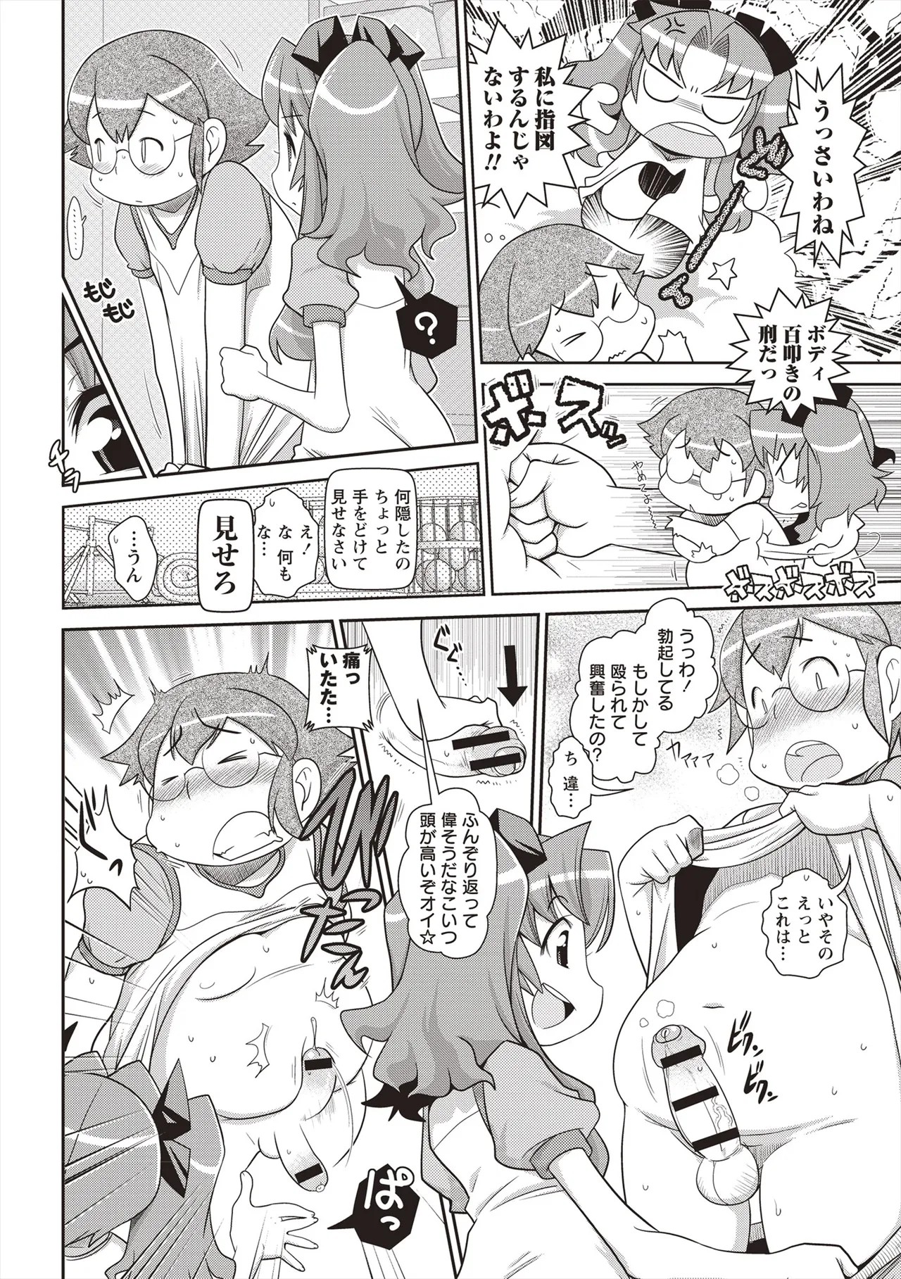 Page 177