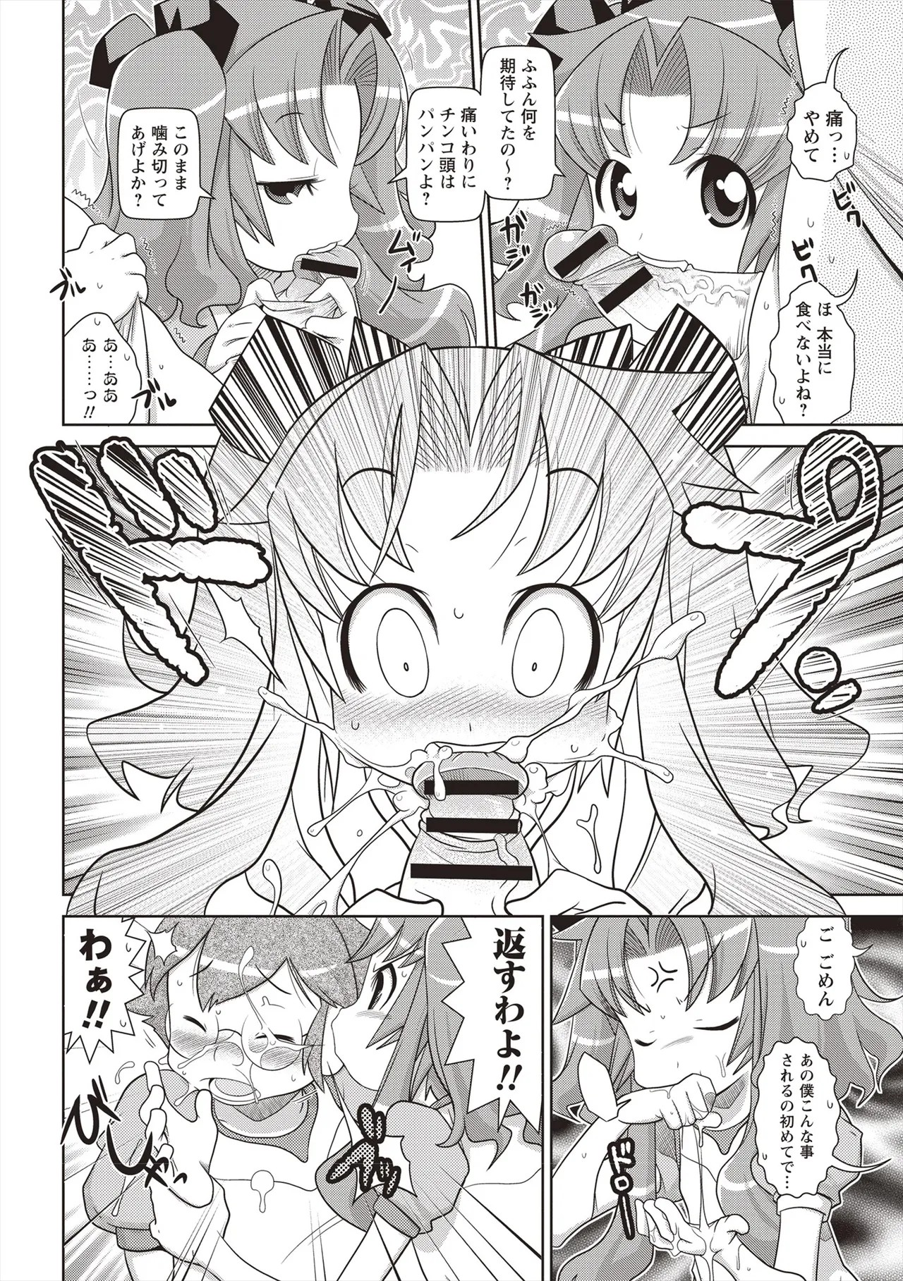 Page 179