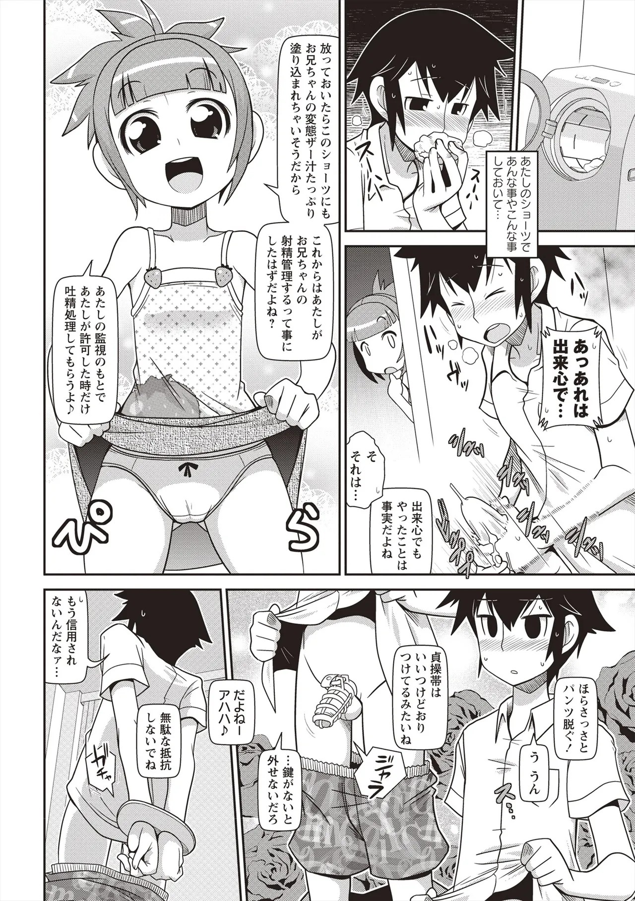Page 185