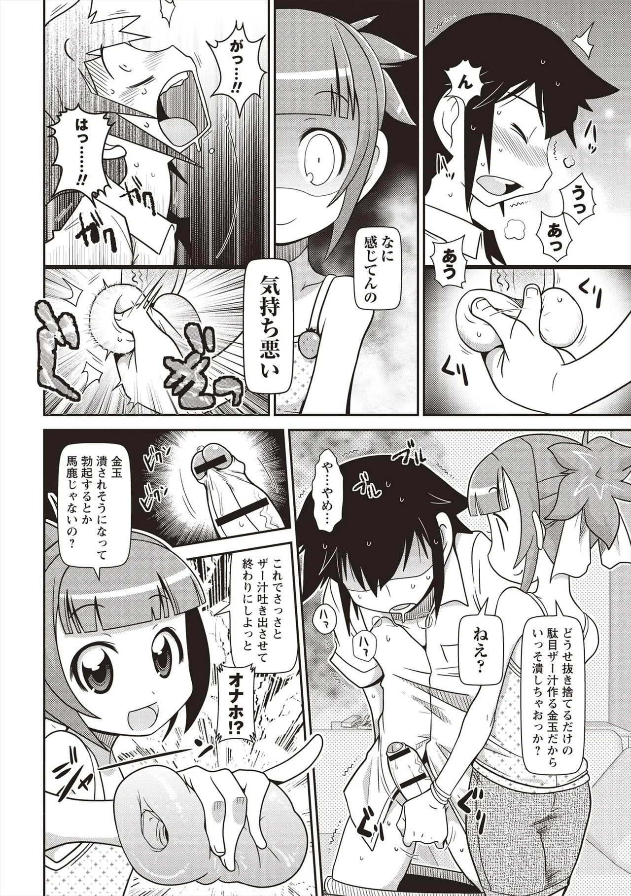 Page 187