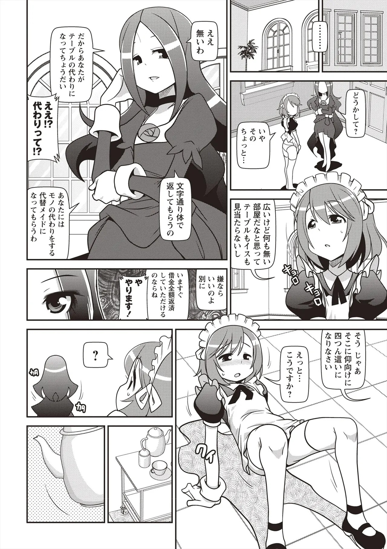 Page 195
