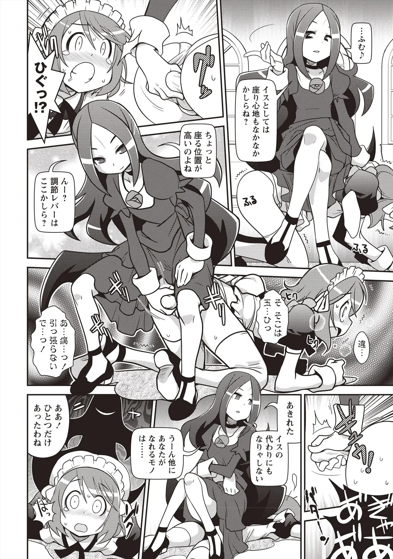 Page 197