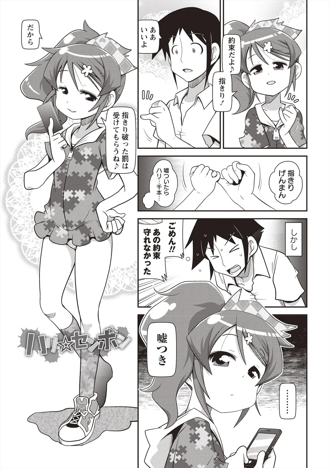Page 200