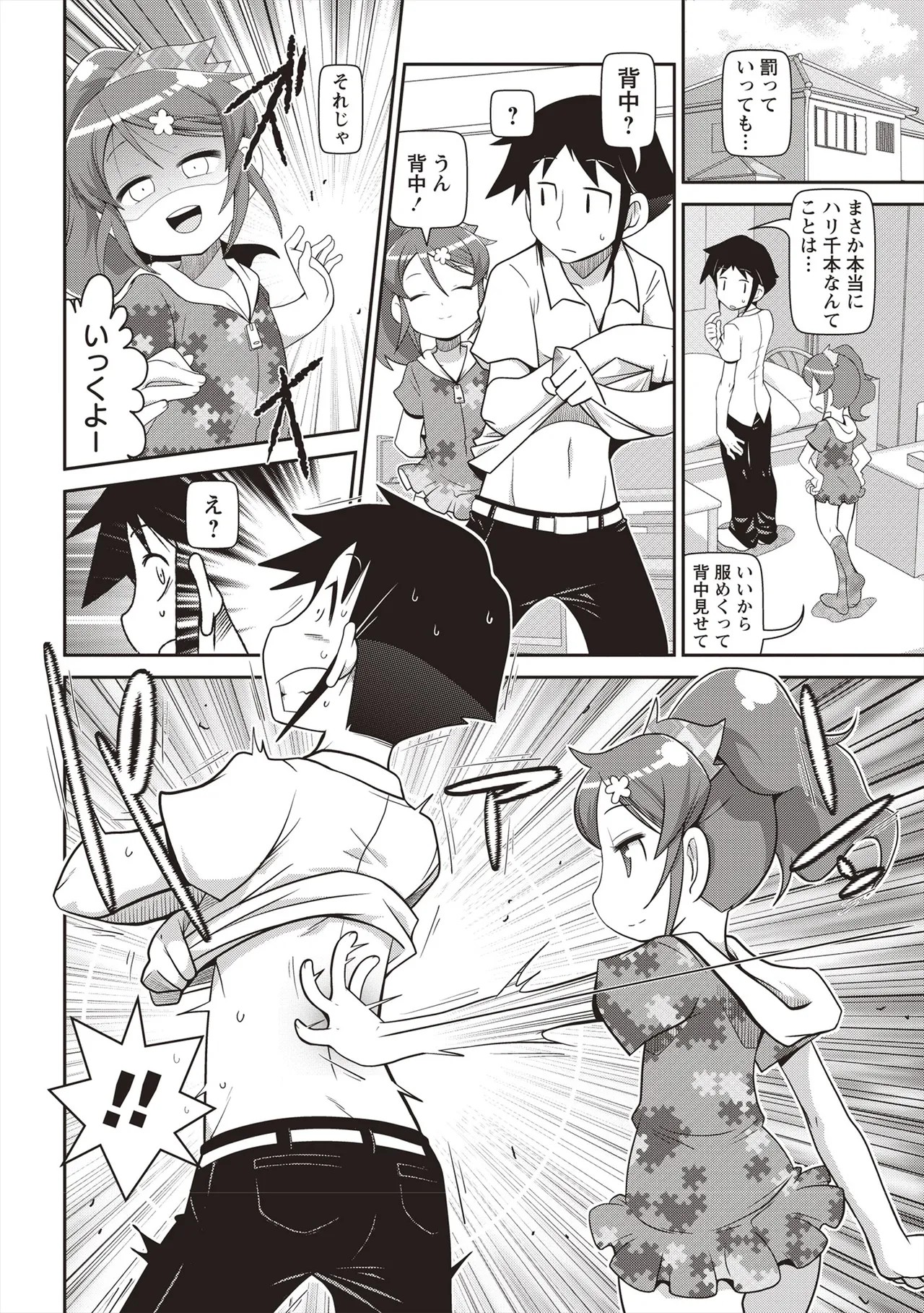 Page 201