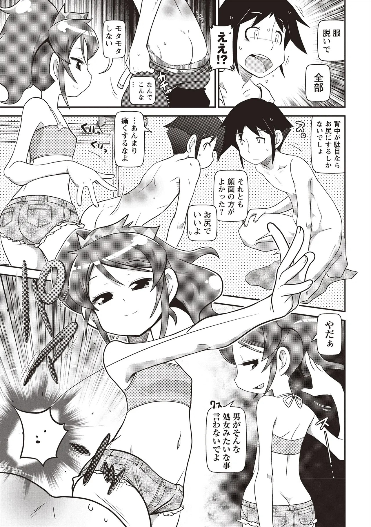 Page 204