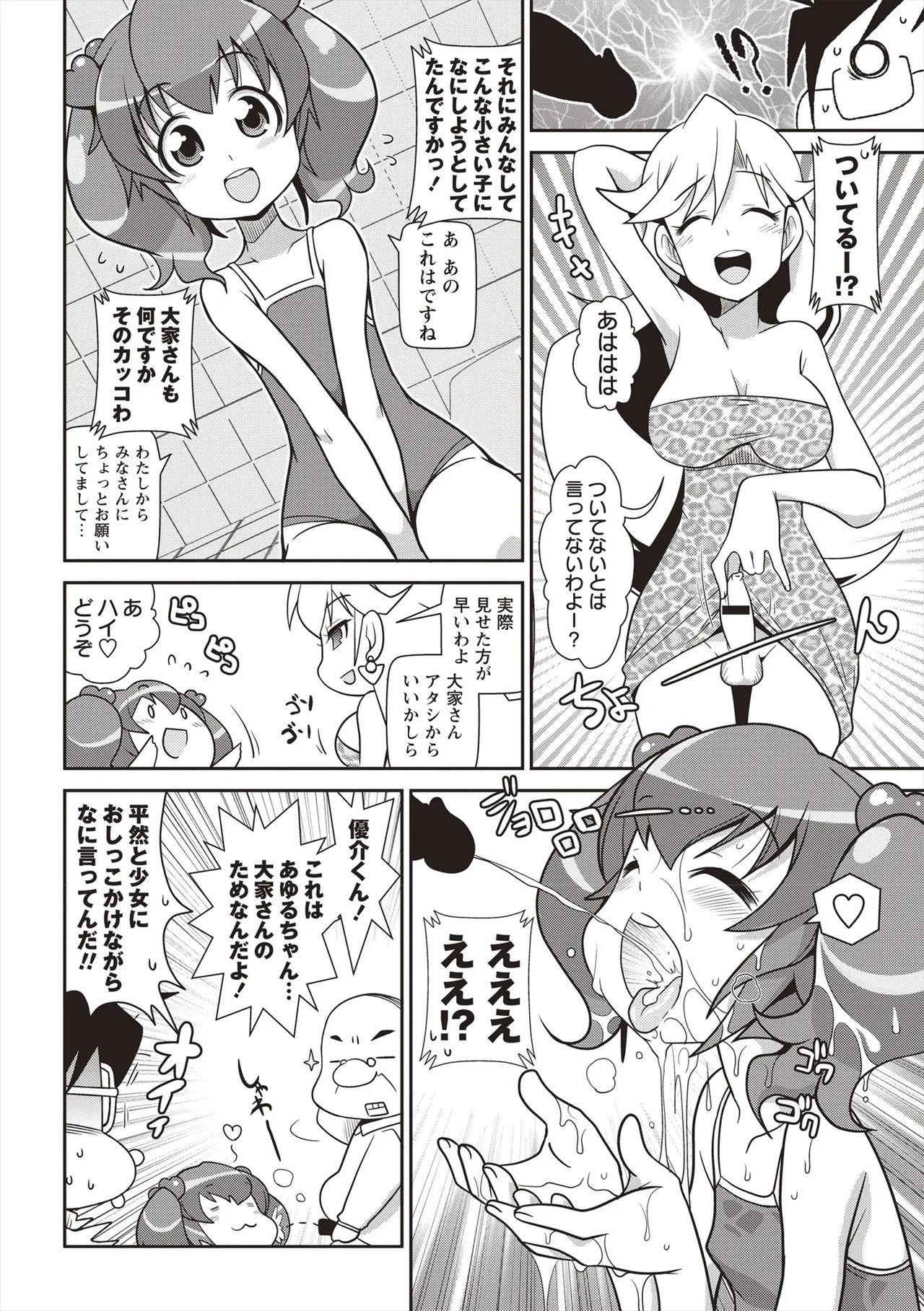Page 93