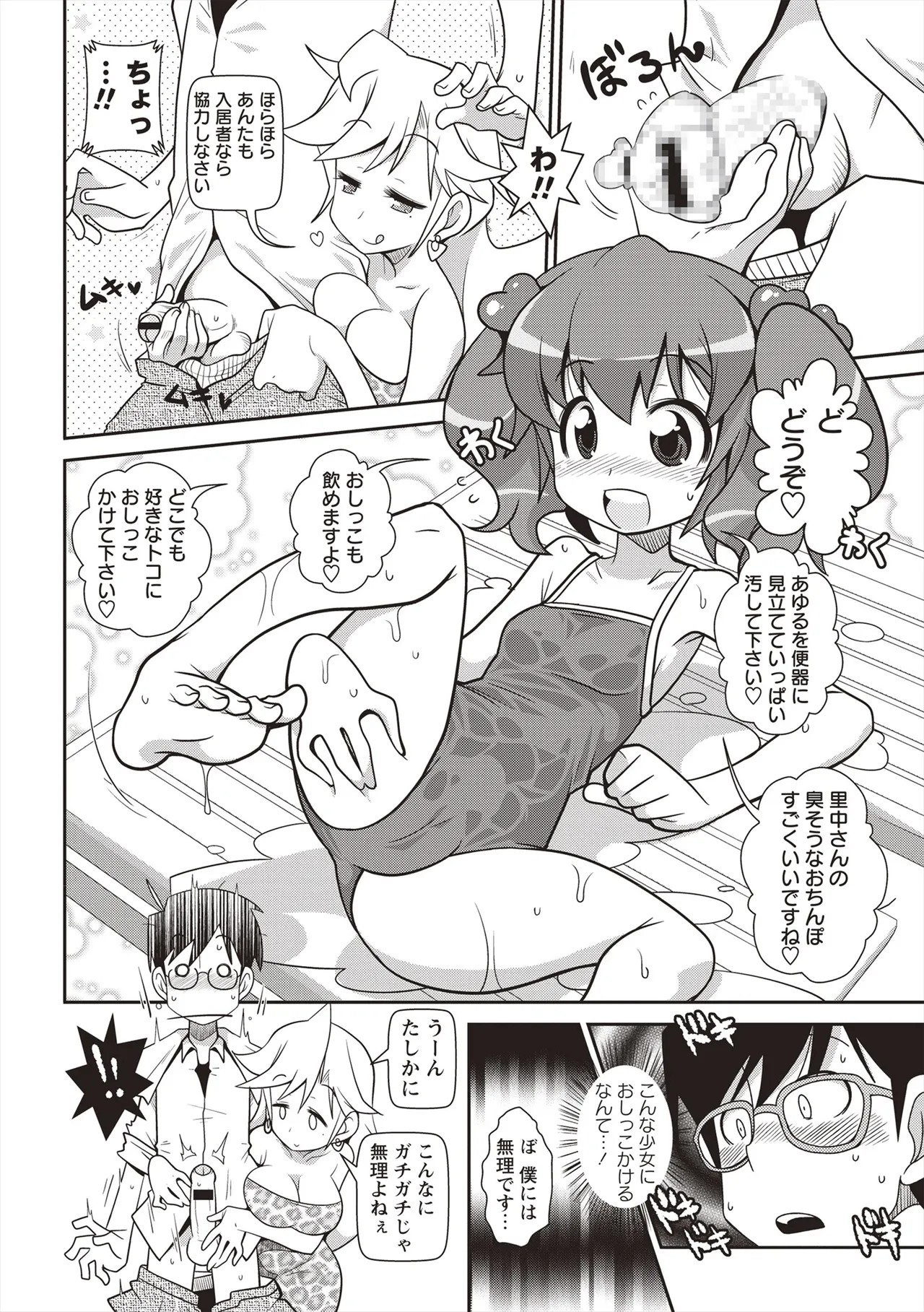 Page 95