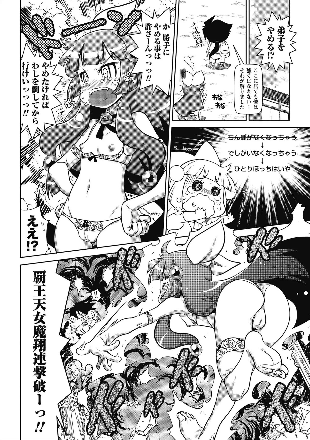 Page 101
