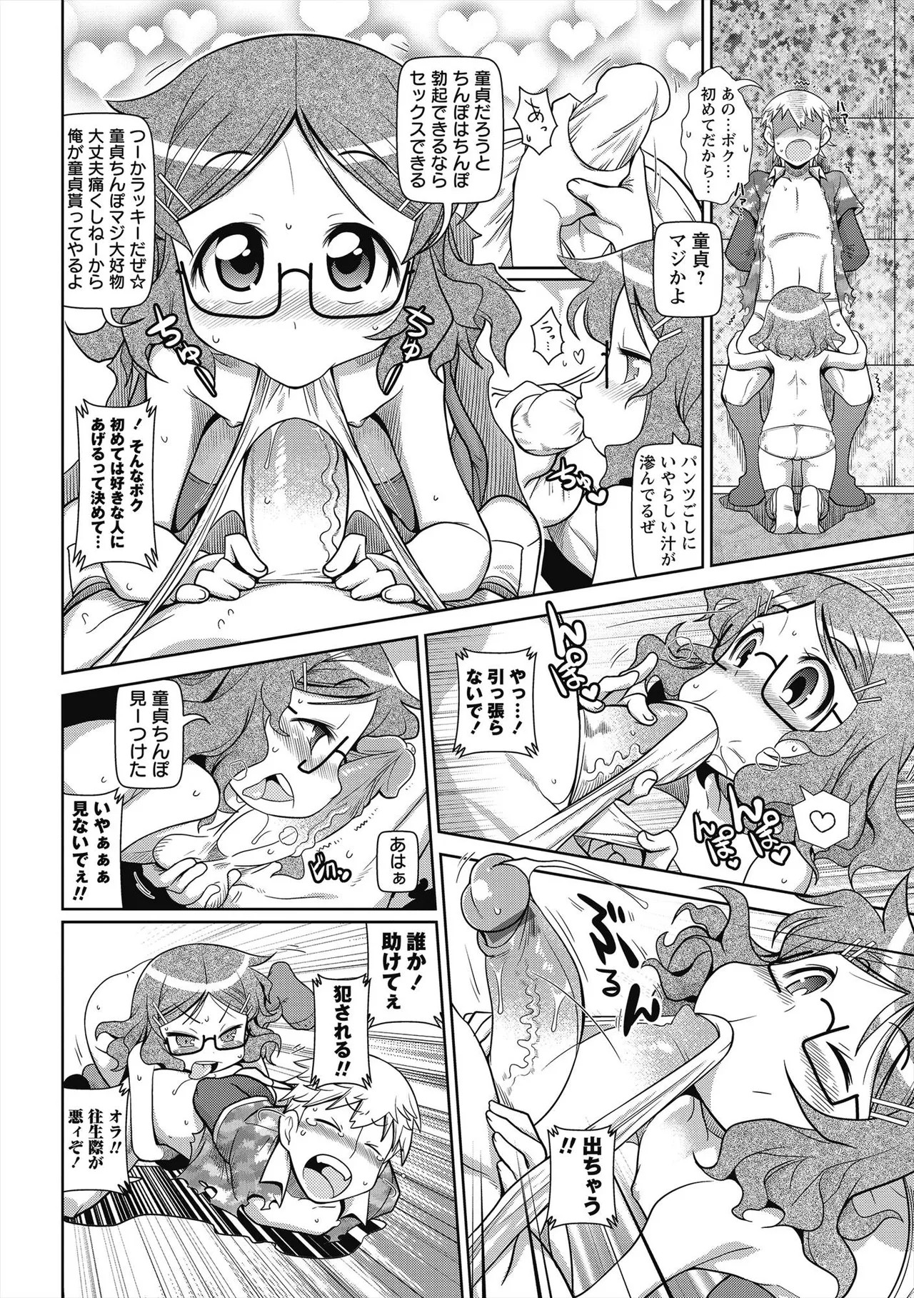 Page 113