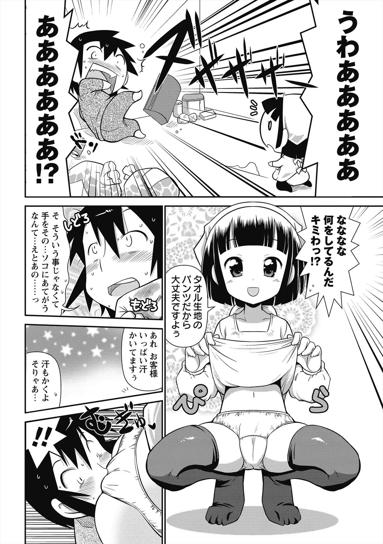 Page 137
