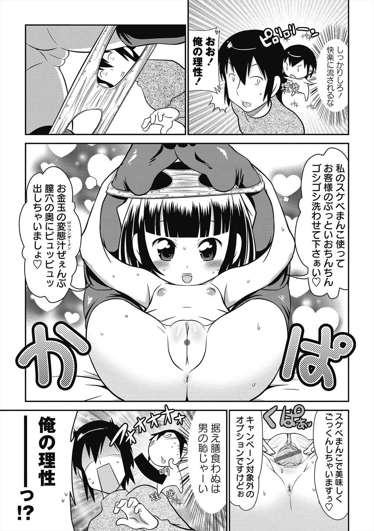 Page 144
