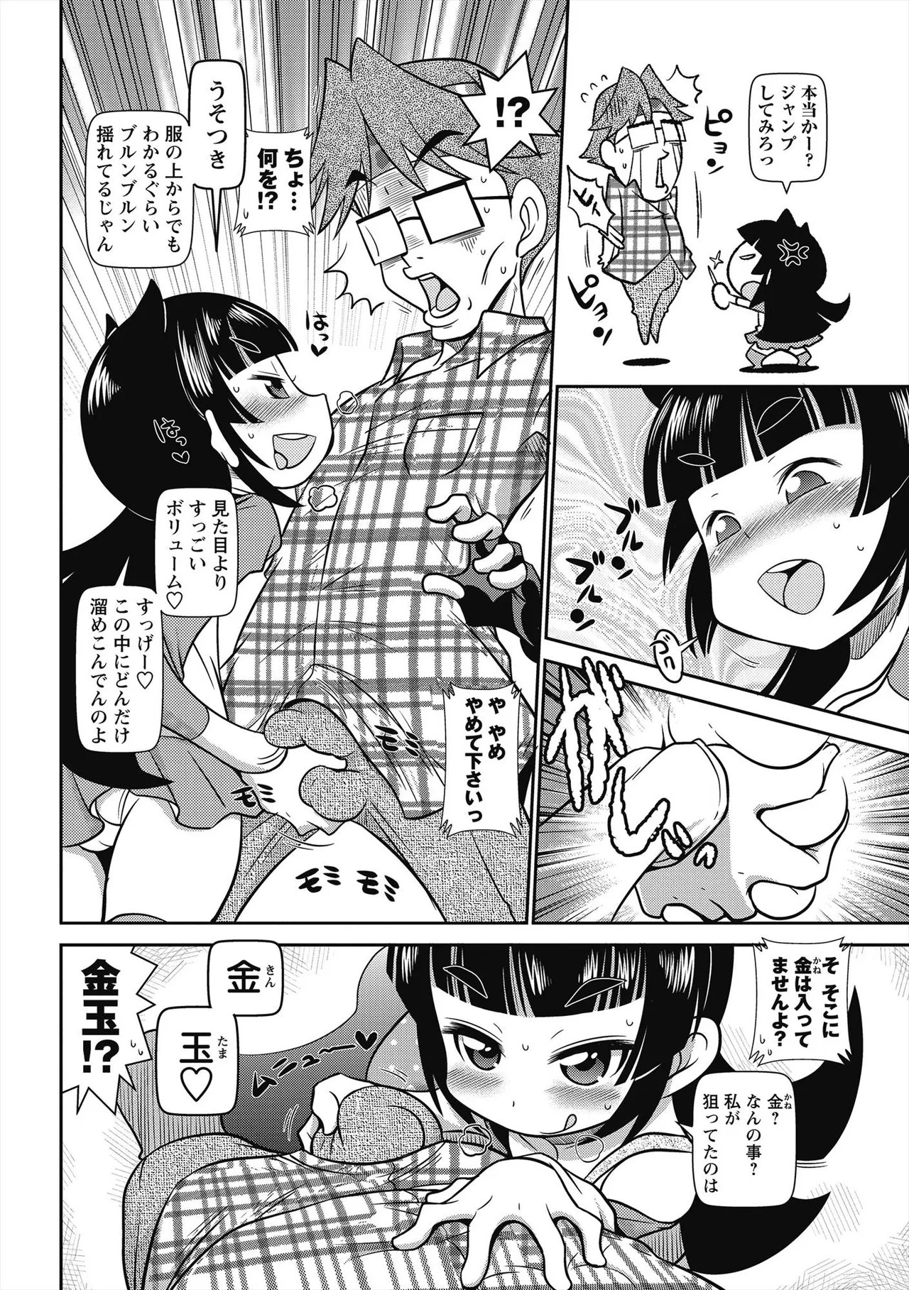 Page 151