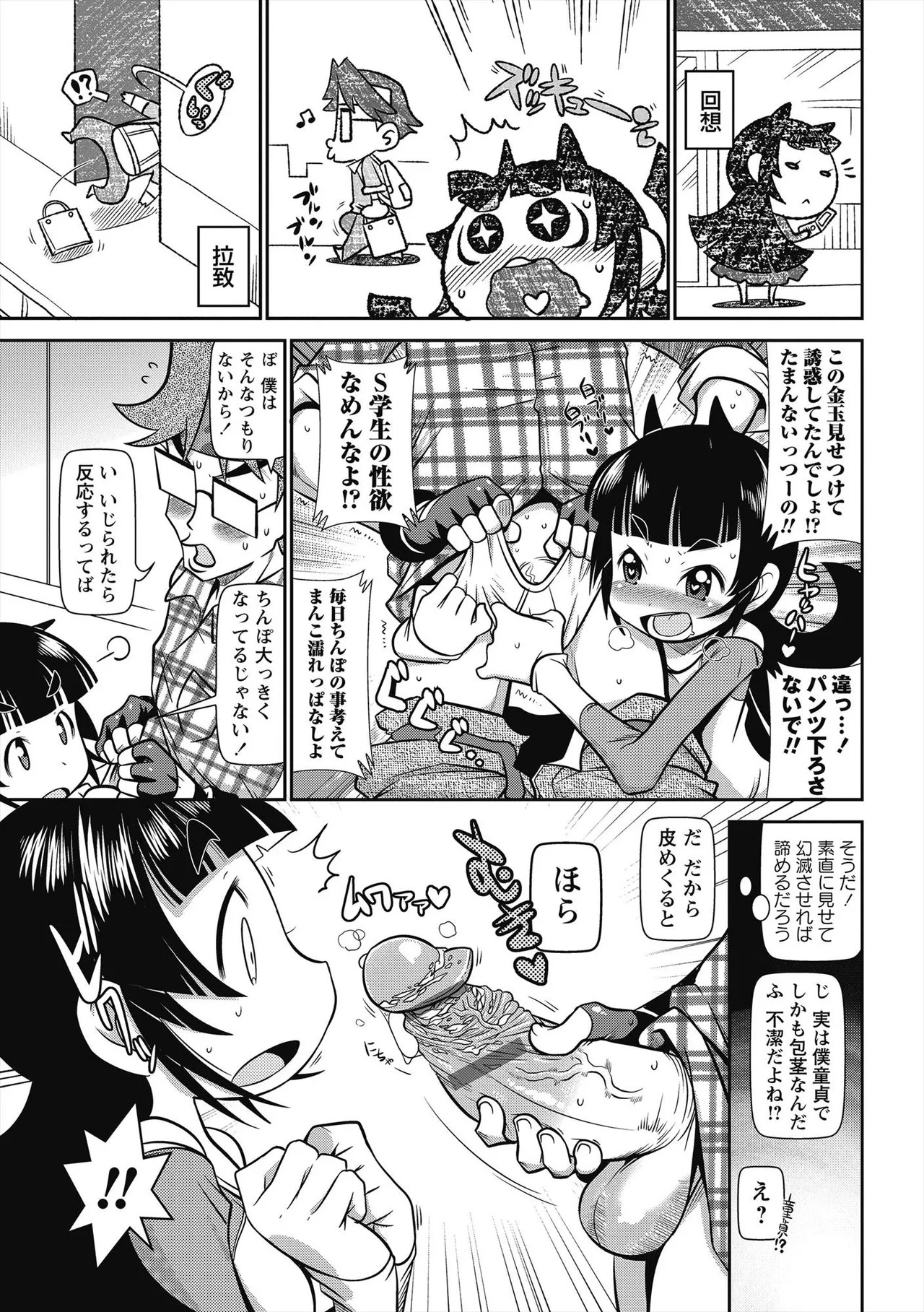 Page 152