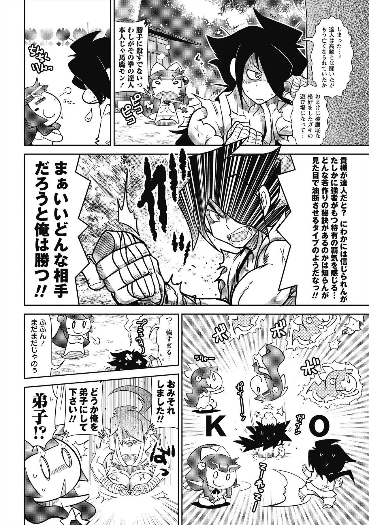 Page 91
